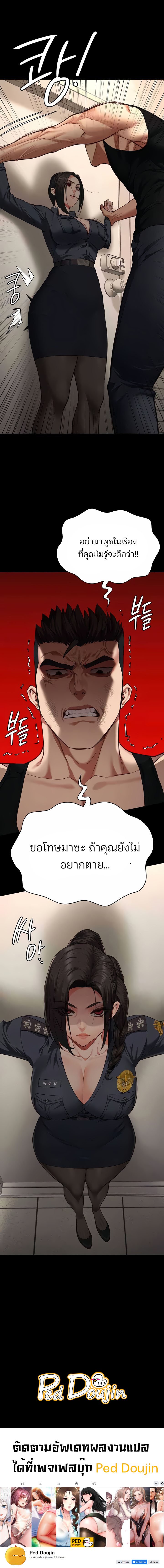 Locked Up แปลไทย