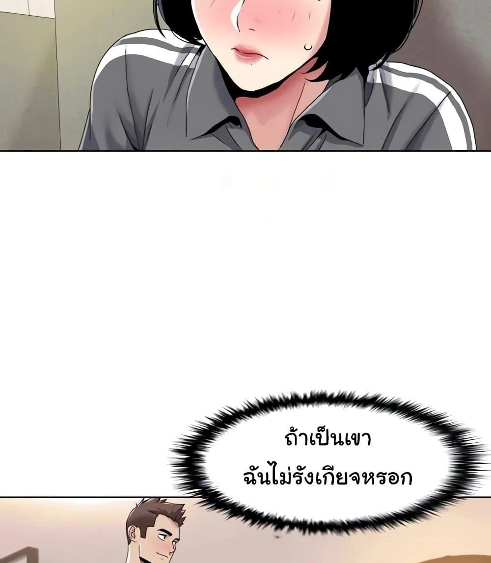 Neulsome Studio แปลไทย