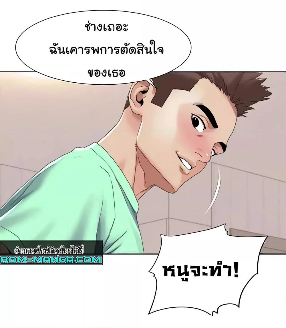 Neulsome Studio แปลไทย