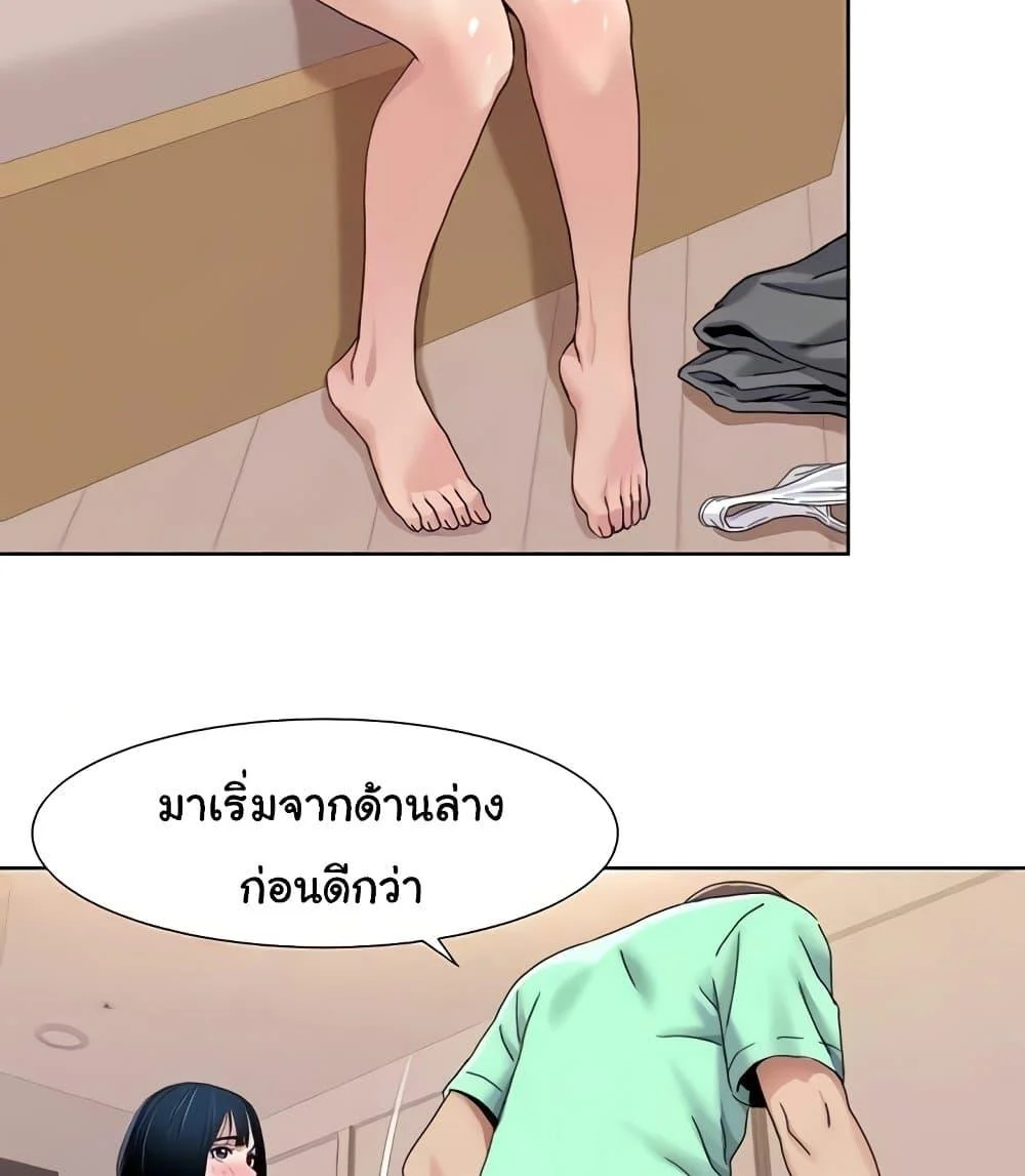 Neulsome Studio แปลไทย