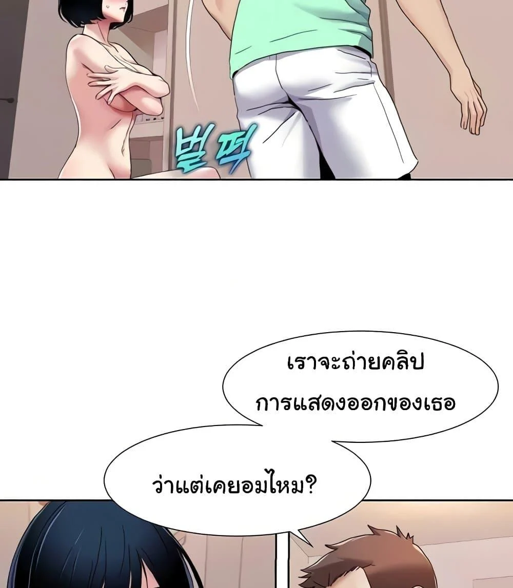 Neulsome Studio แปลไทย