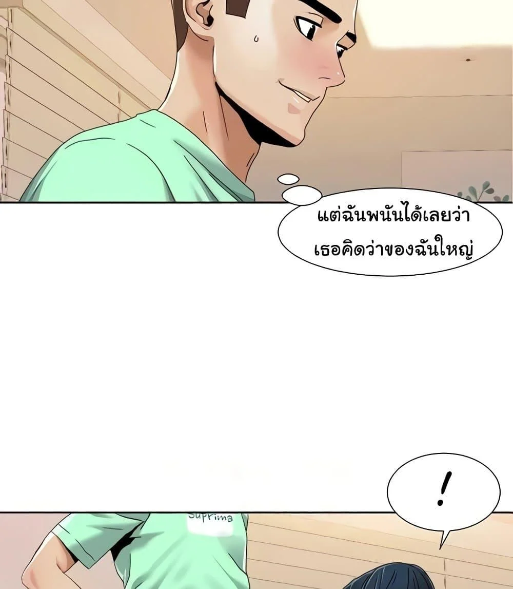 Neulsome Studio แปลไทย