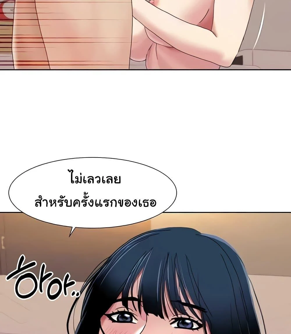 Neulsome Studio แปลไทย