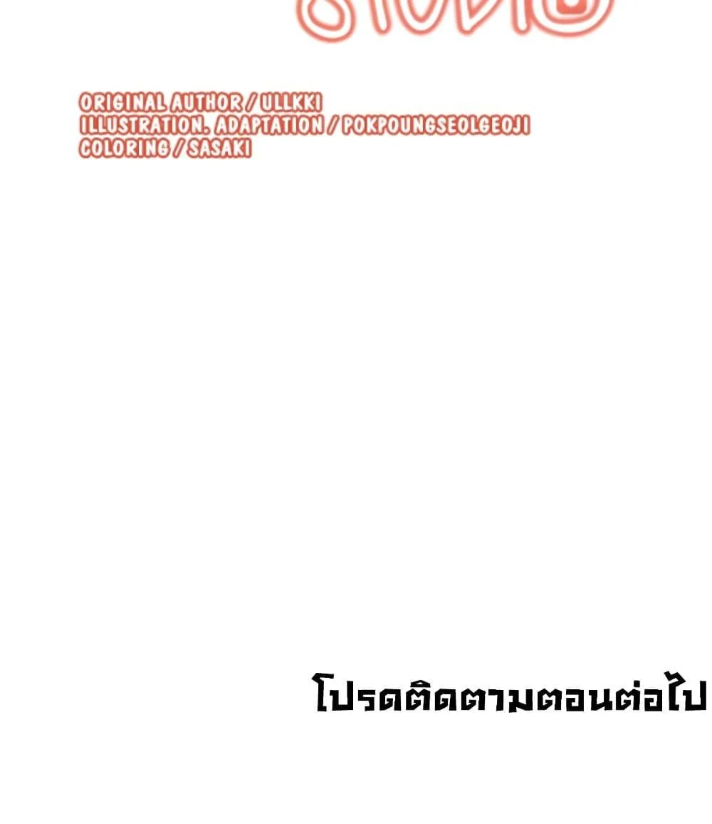 Neulsome Studio แปลไทย