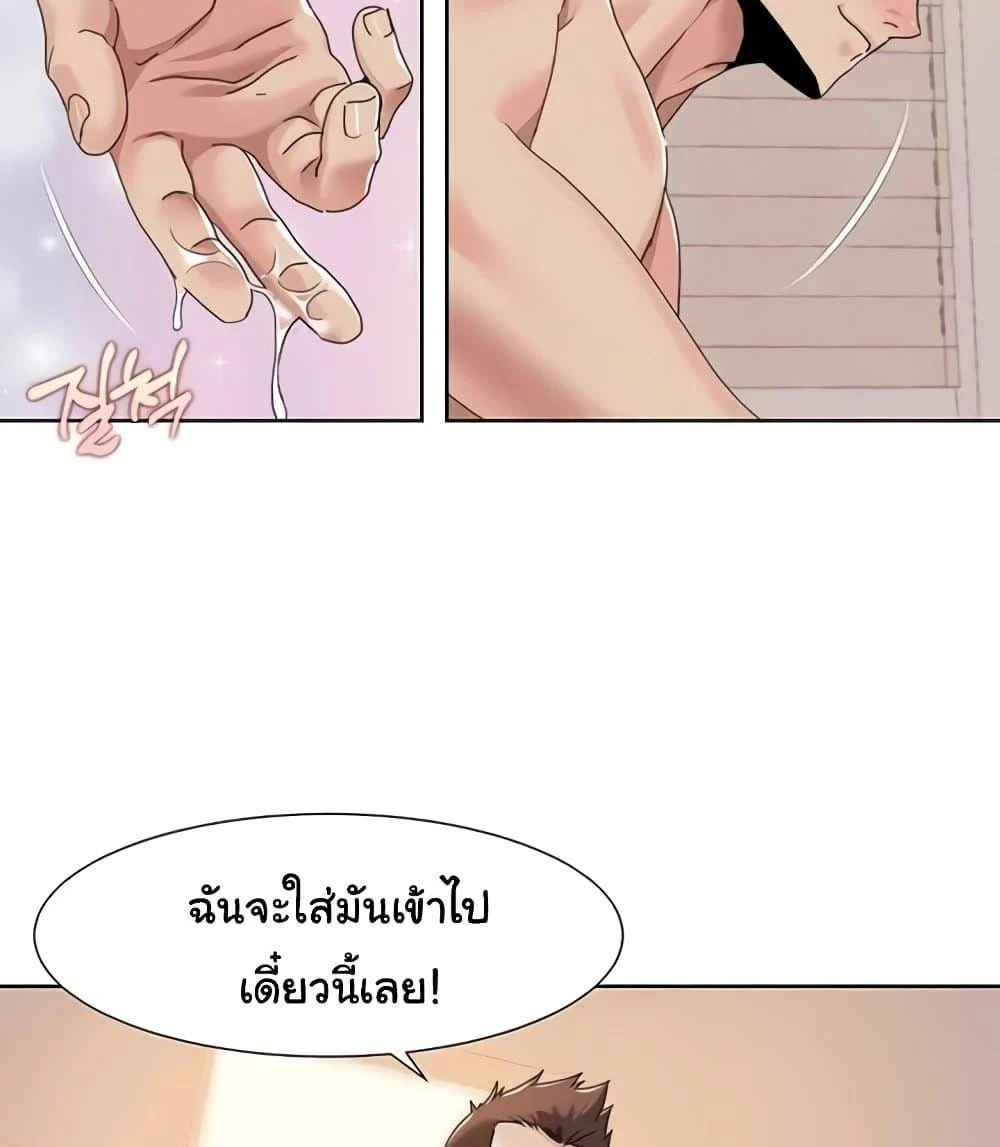 Neulsome Studio แปลไทย