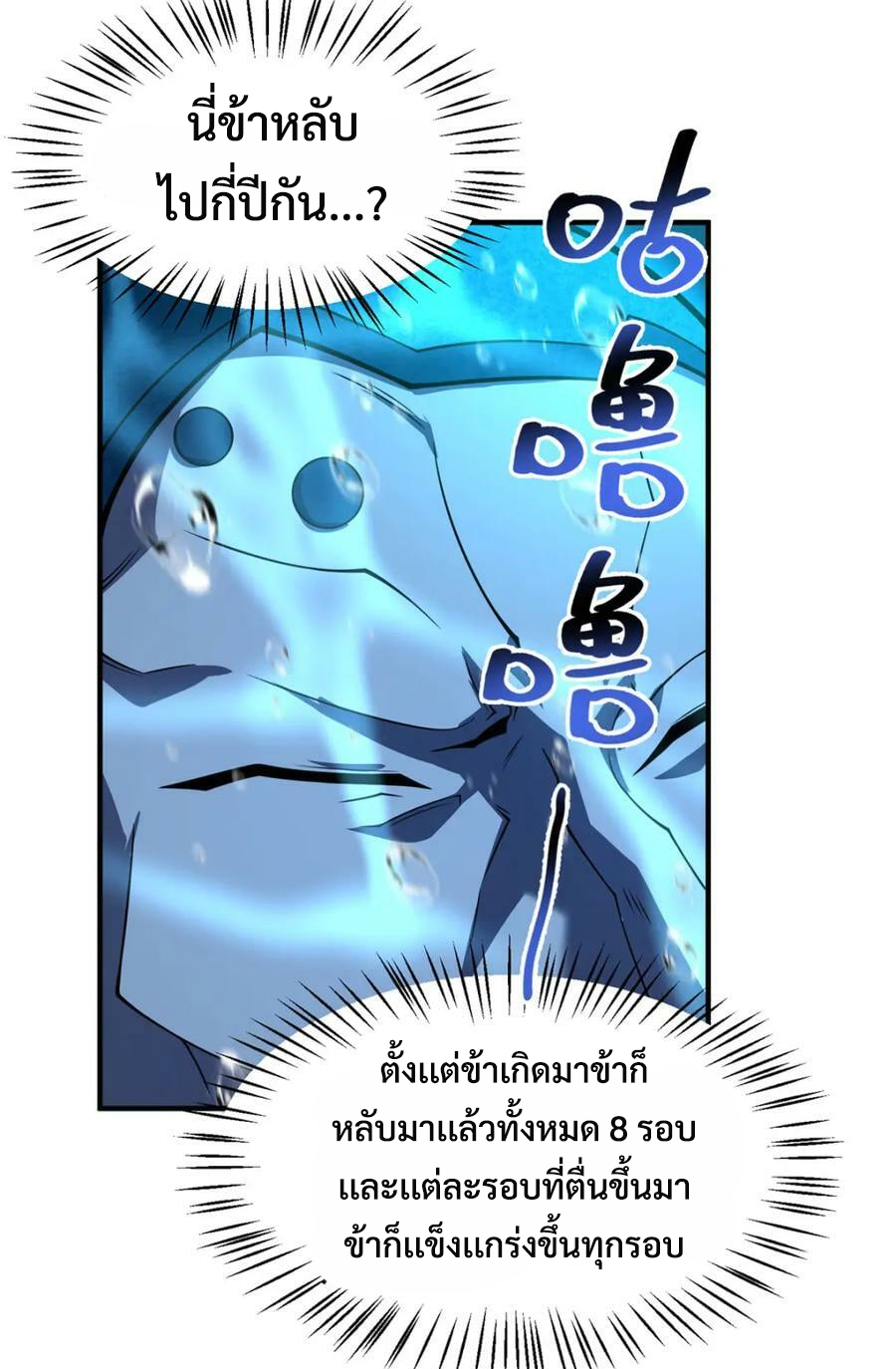 Monster pet evolution แปลไทย