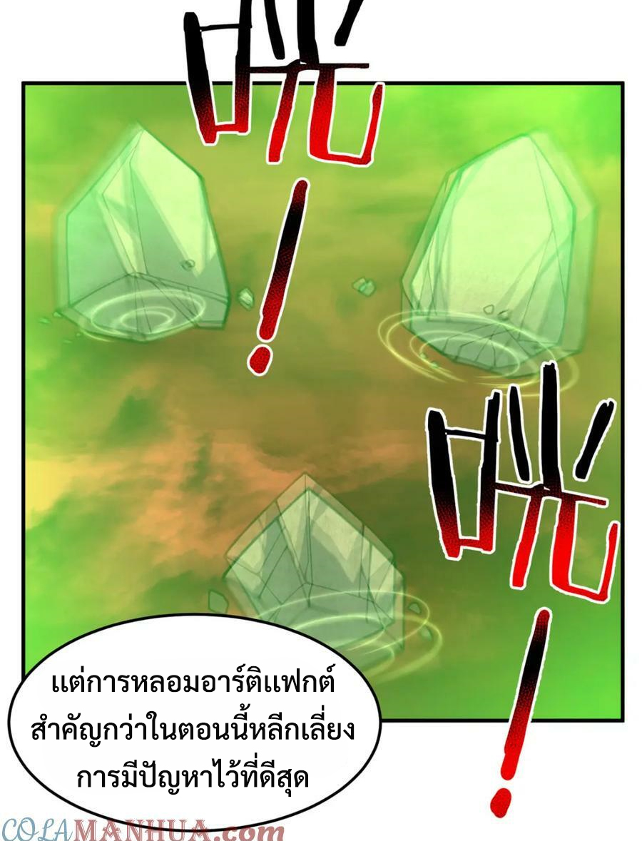 Monster pet evolution แปลไทย