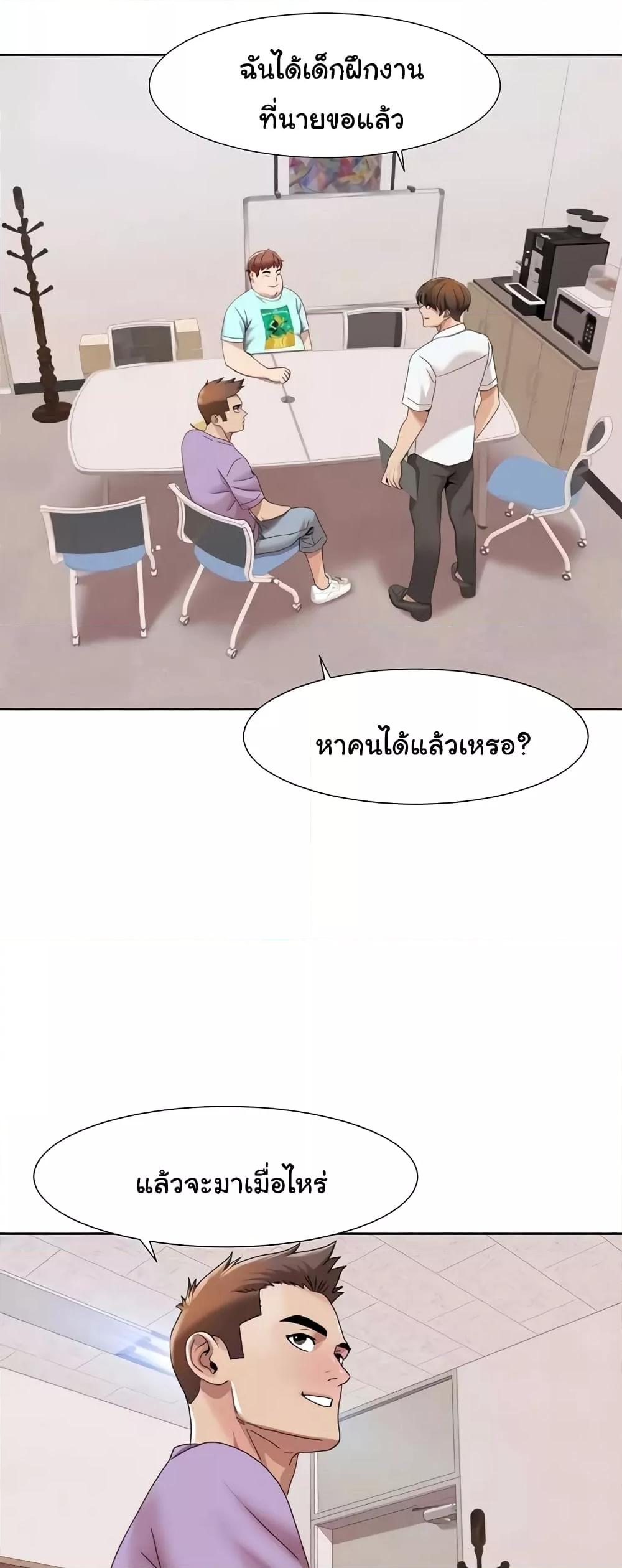 Neulsome Studio แปลไทย