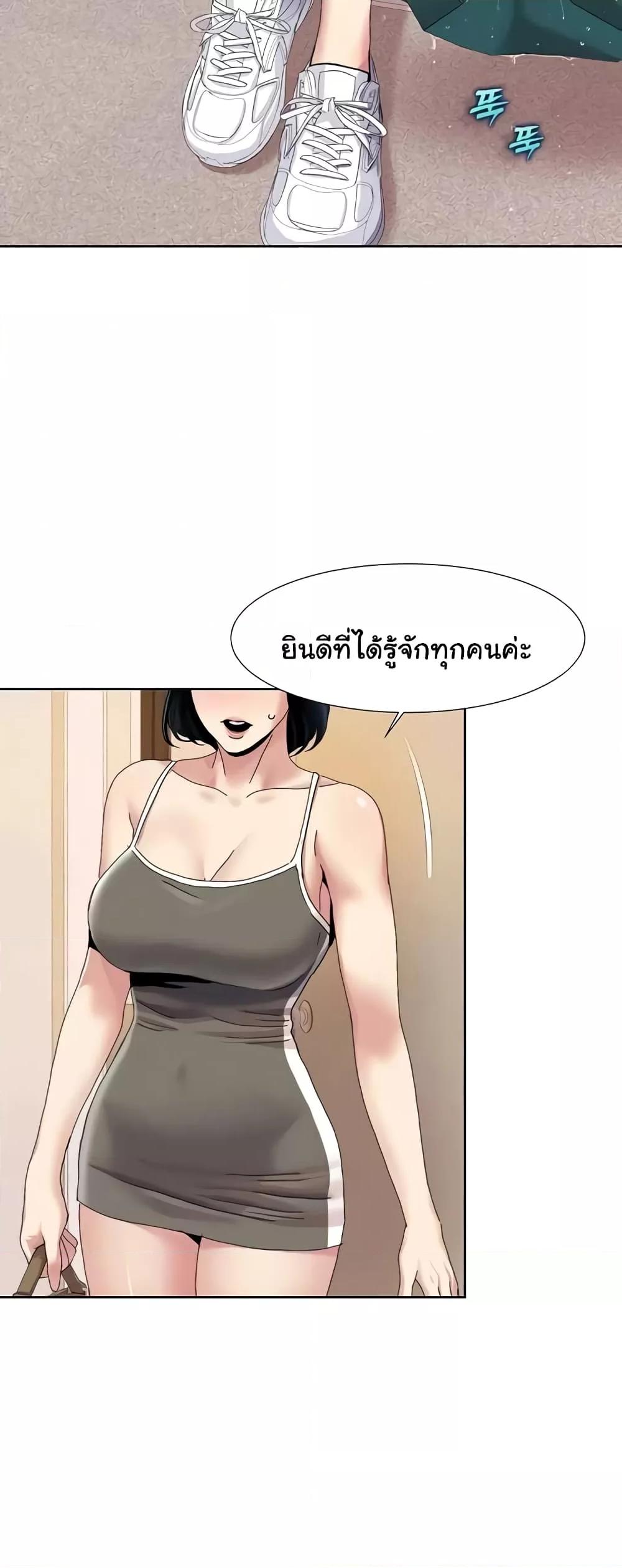 Neulsome Studio แปลไทย