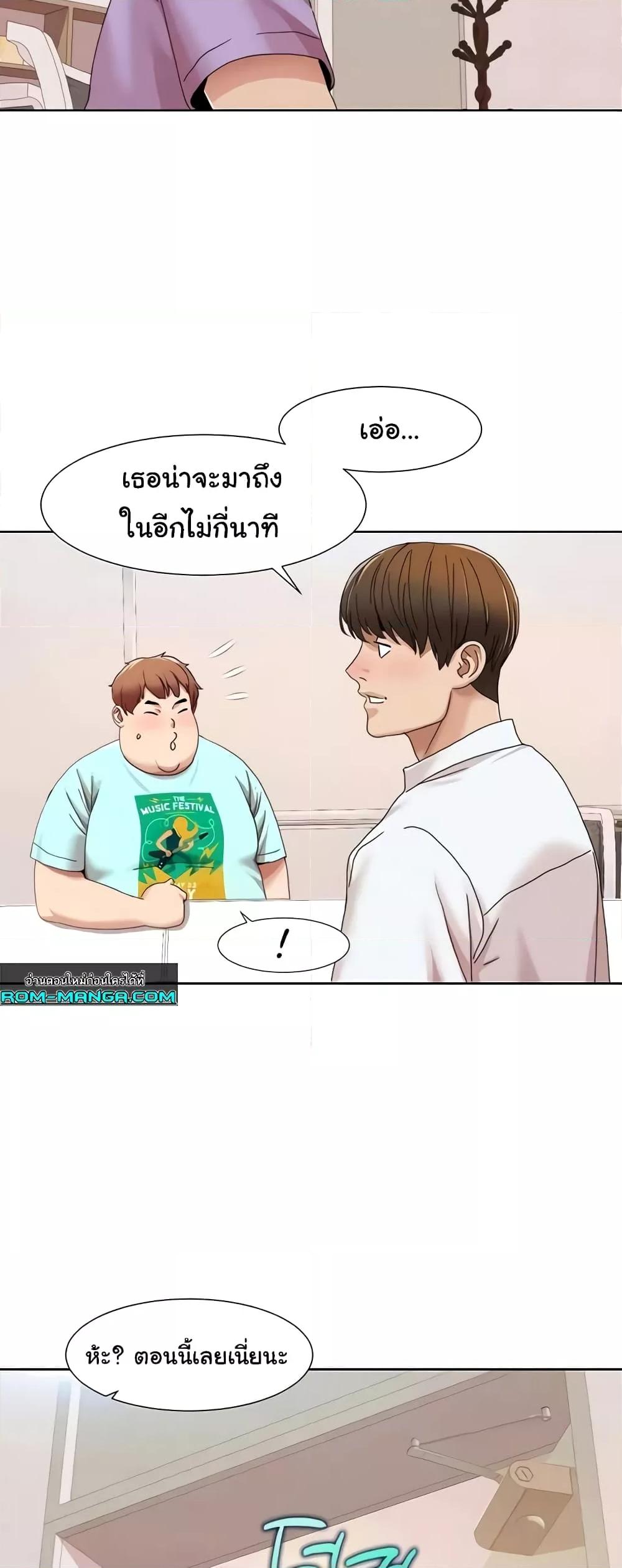 Neulsome Studio แปลไทย