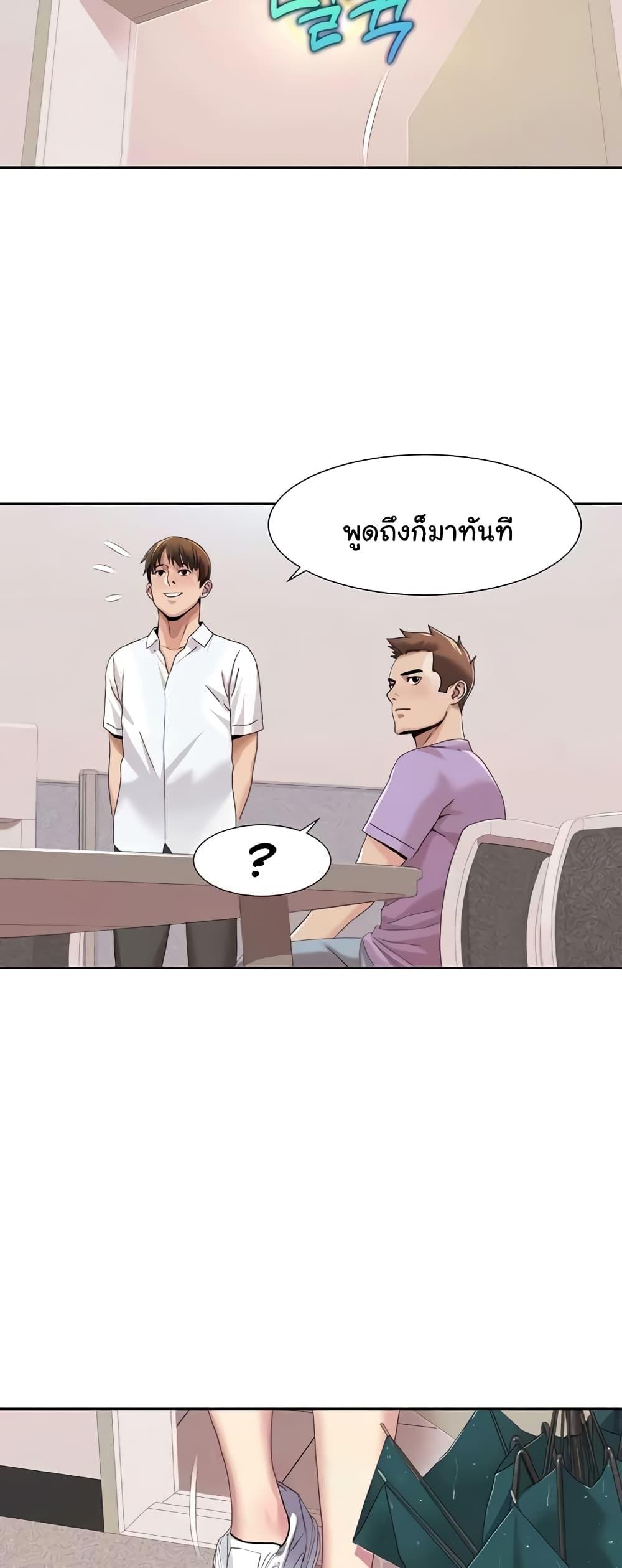 Neulsome Studio แปลไทย