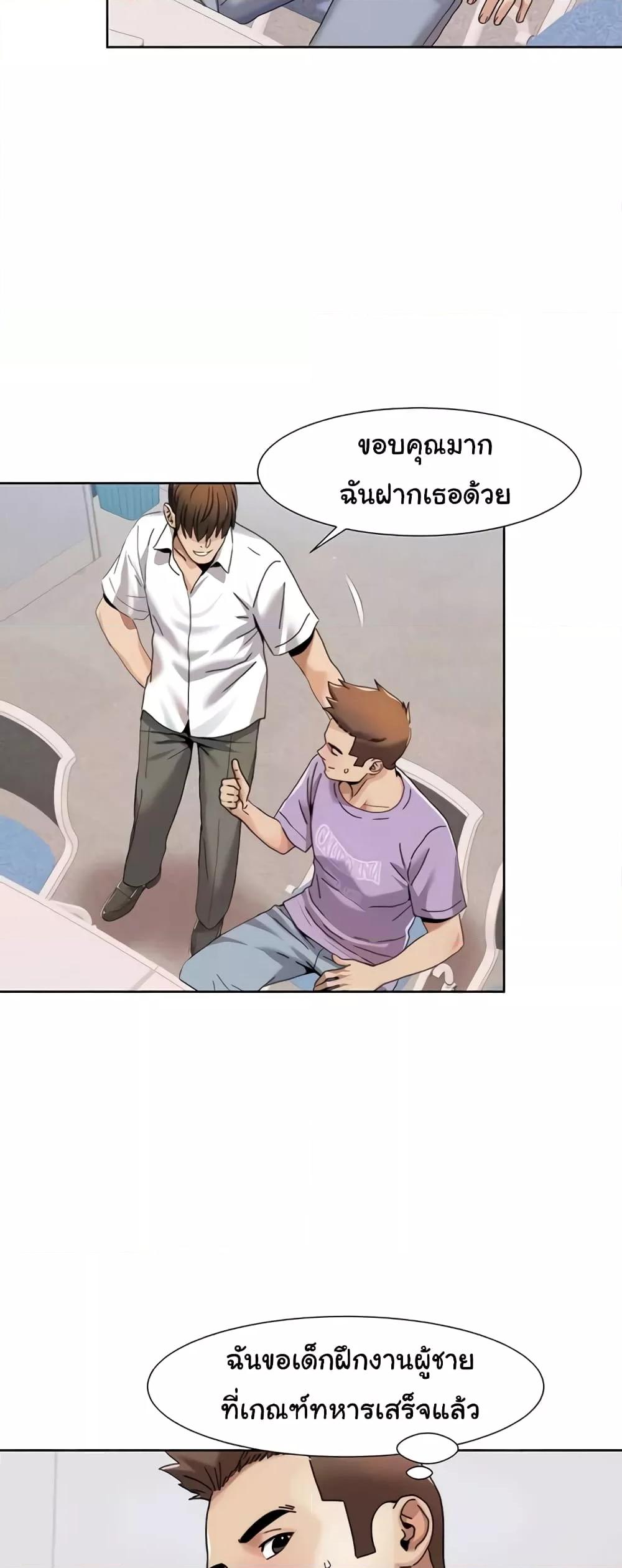 Neulsome Studio แปลไทย