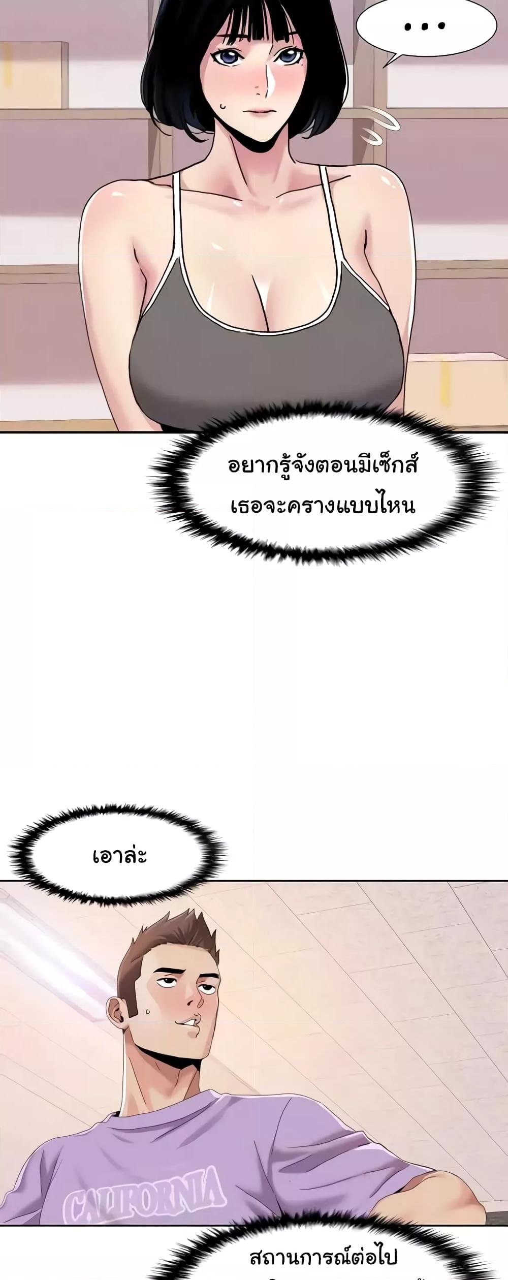 Neulsome Studio แปลไทย