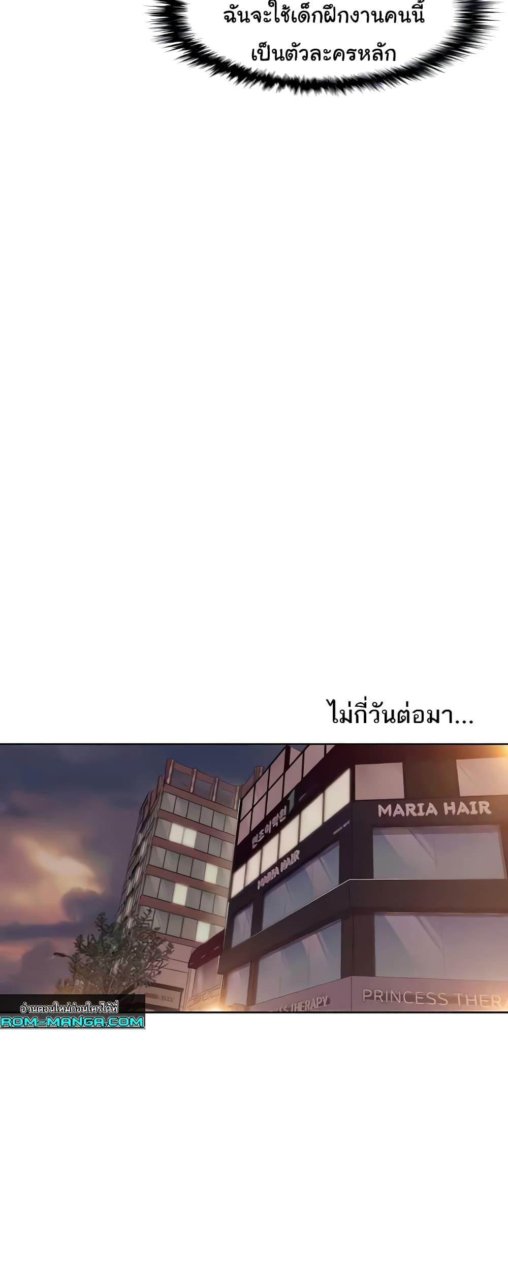 Neulsome Studio แปลไทย