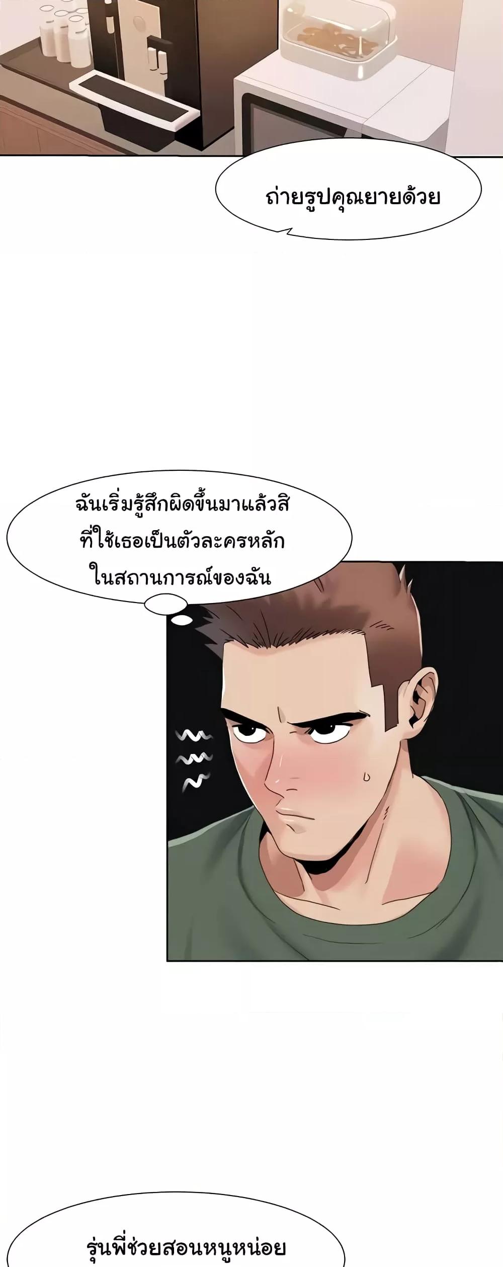 Neulsome Studio แปลไทย