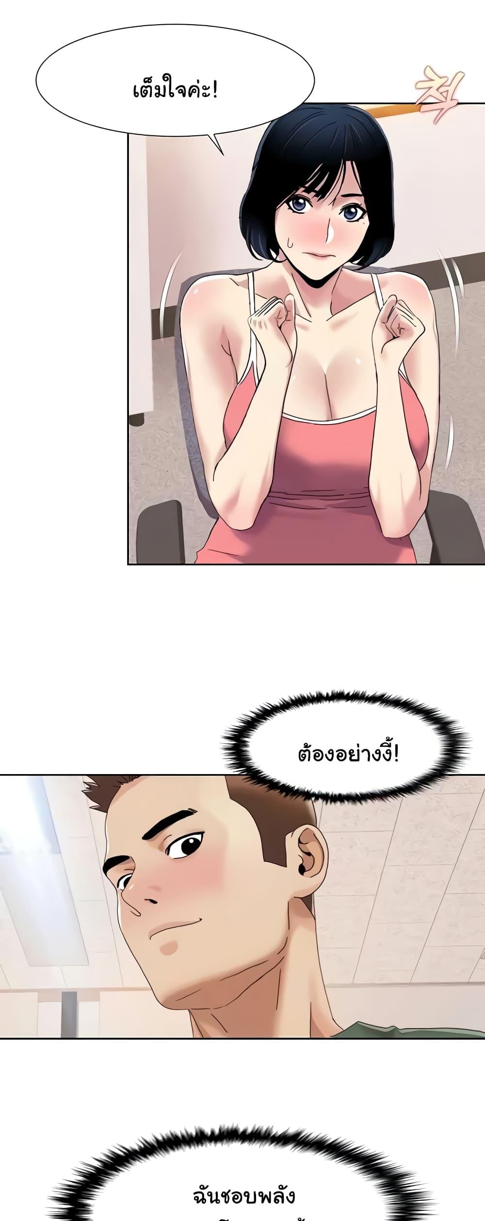 Neulsome Studio แปลไทย