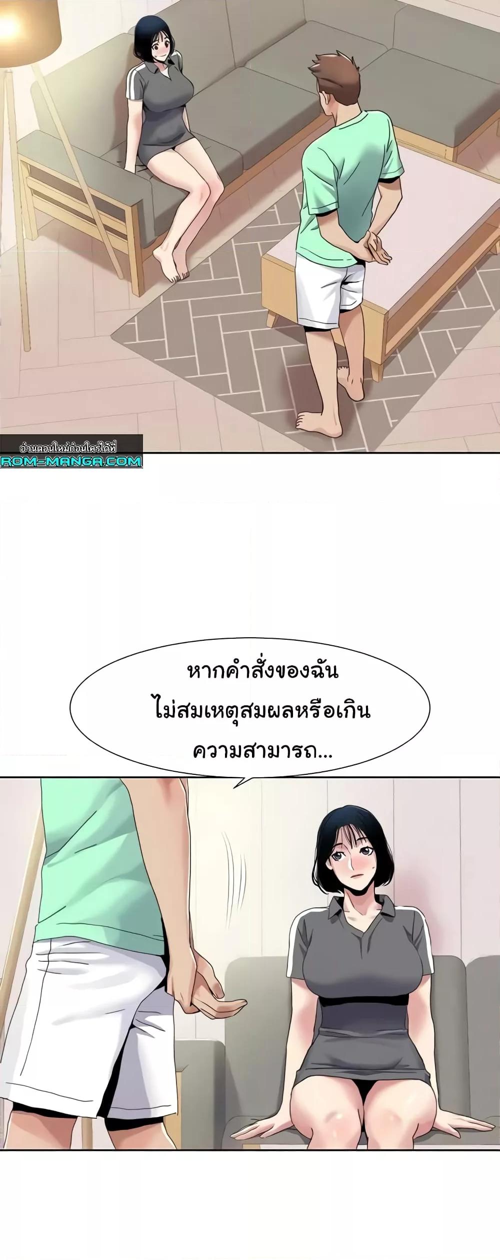 Neulsome Studio แปลไทย