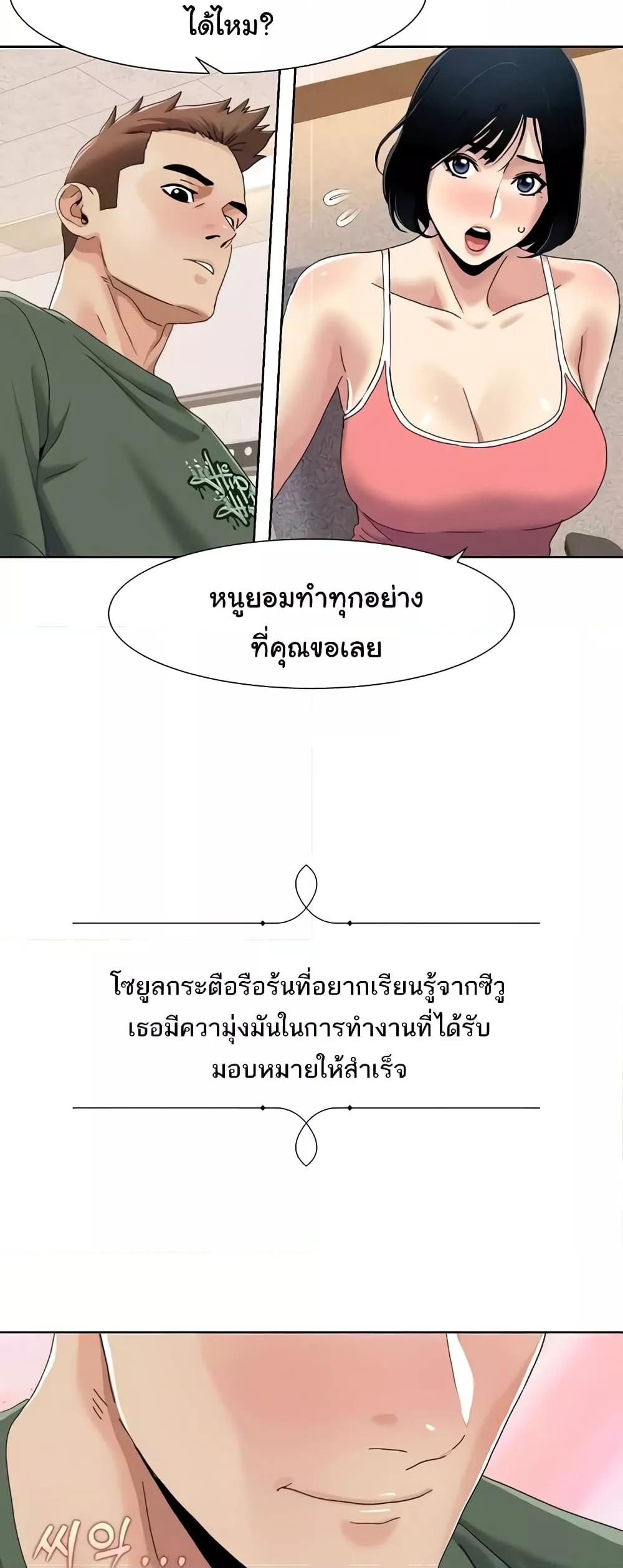 Neulsome Studio แปลไทย