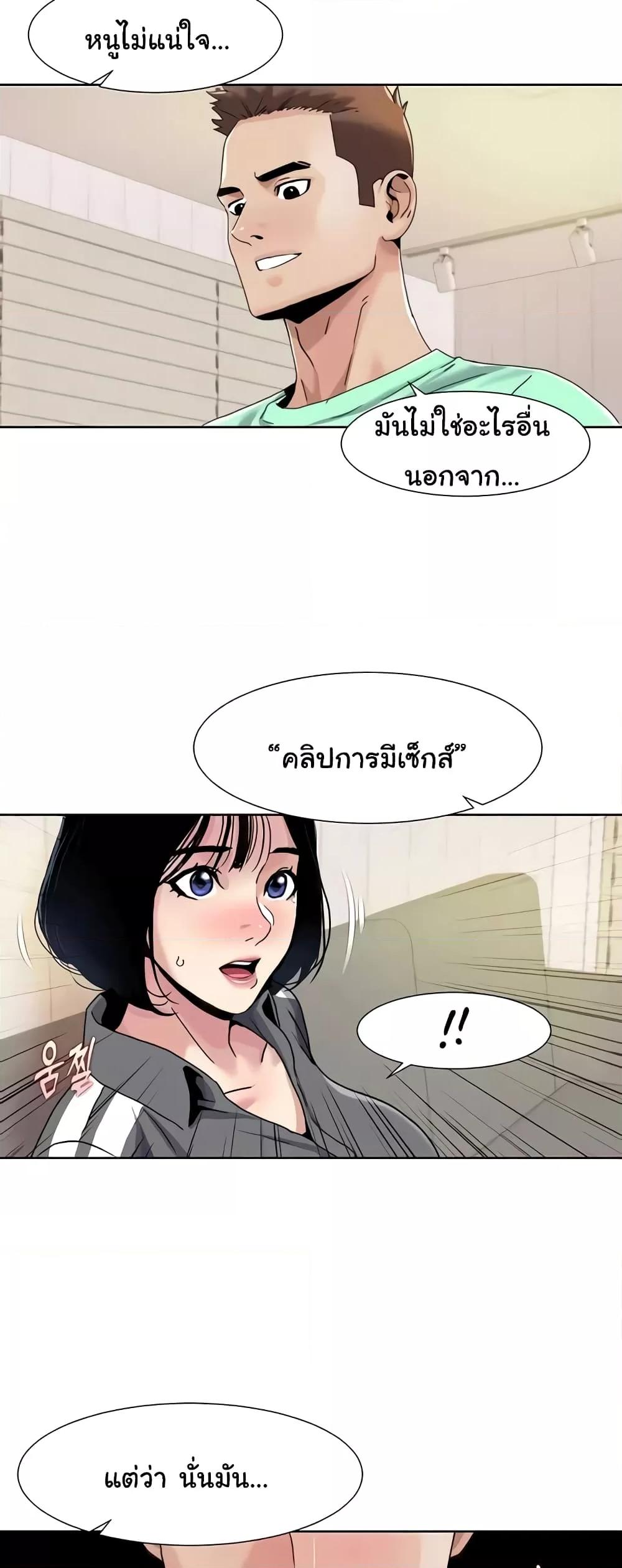 Neulsome Studio แปลไทย