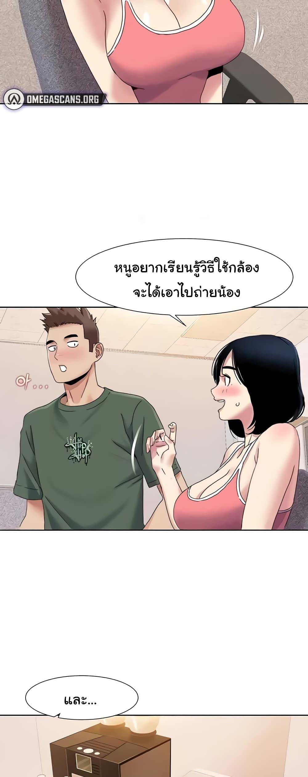 Neulsome Studio แปลไทย