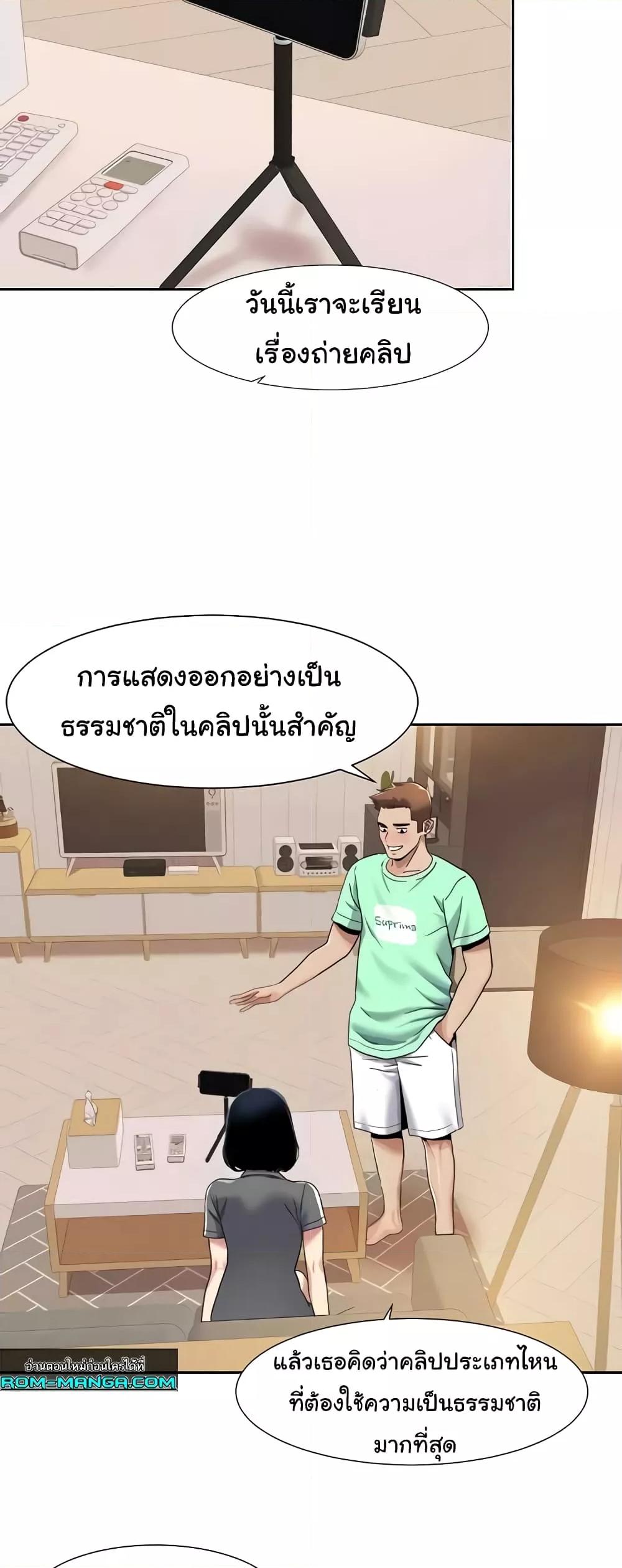 Neulsome Studio แปลไทย