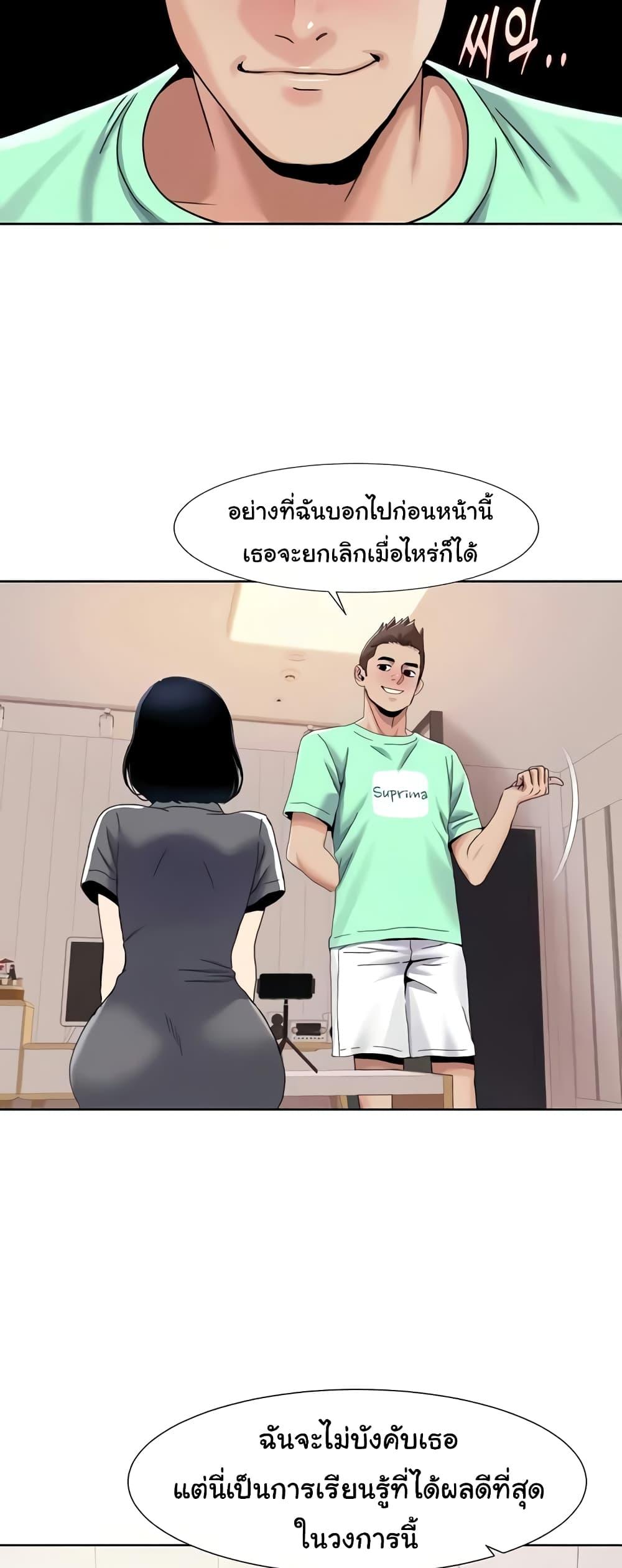 Neulsome Studio แปลไทย