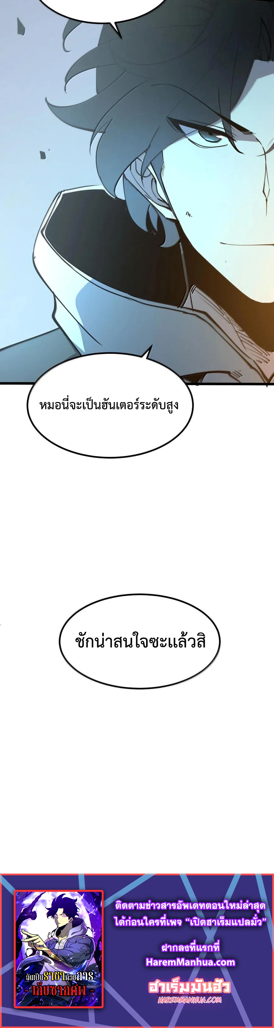 Scavenging แปลไทย