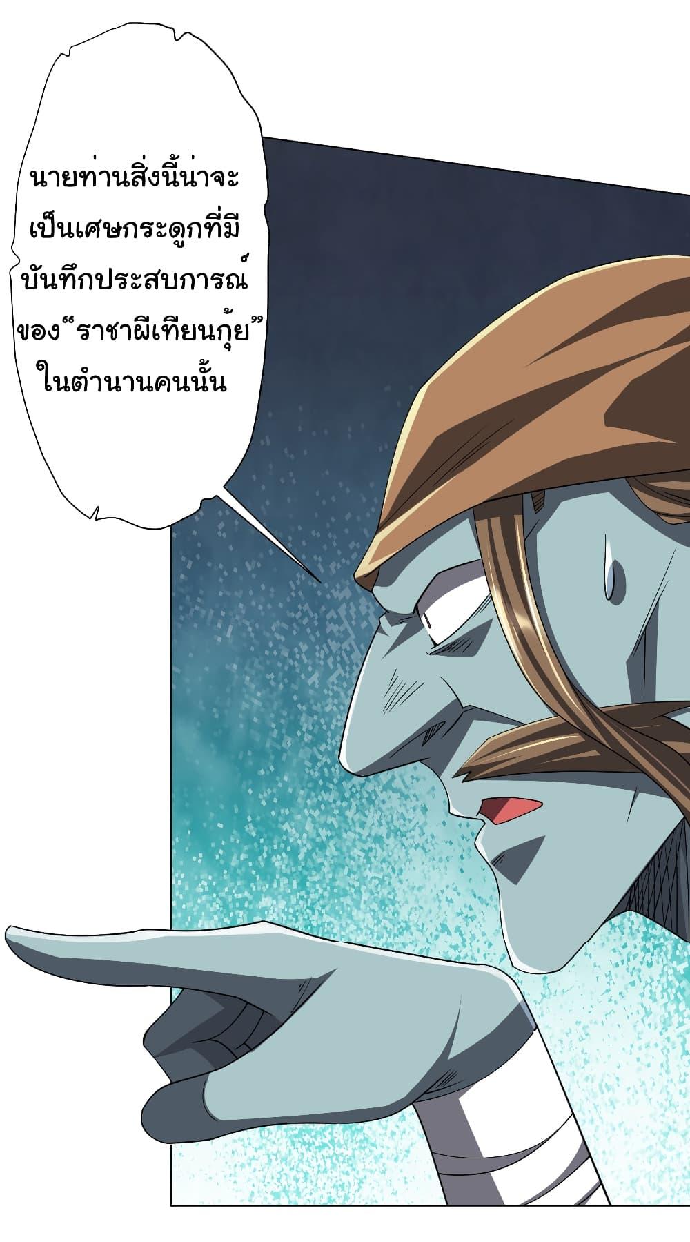 Start with Trillions of Coins แปลไทย