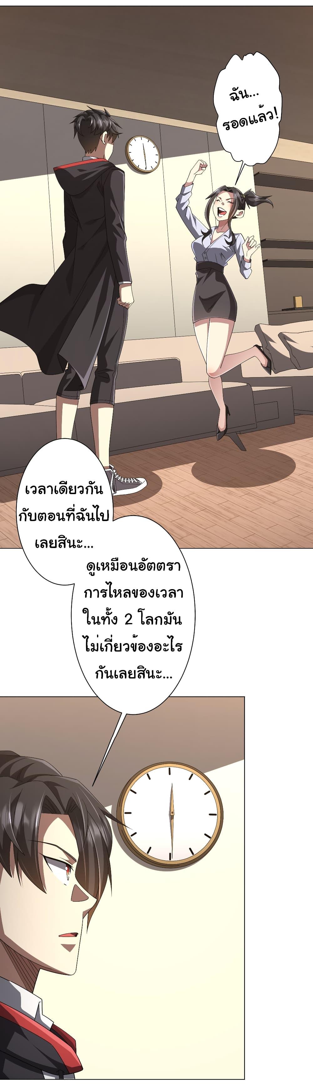 Start with Trillions of Coins แปลไทย