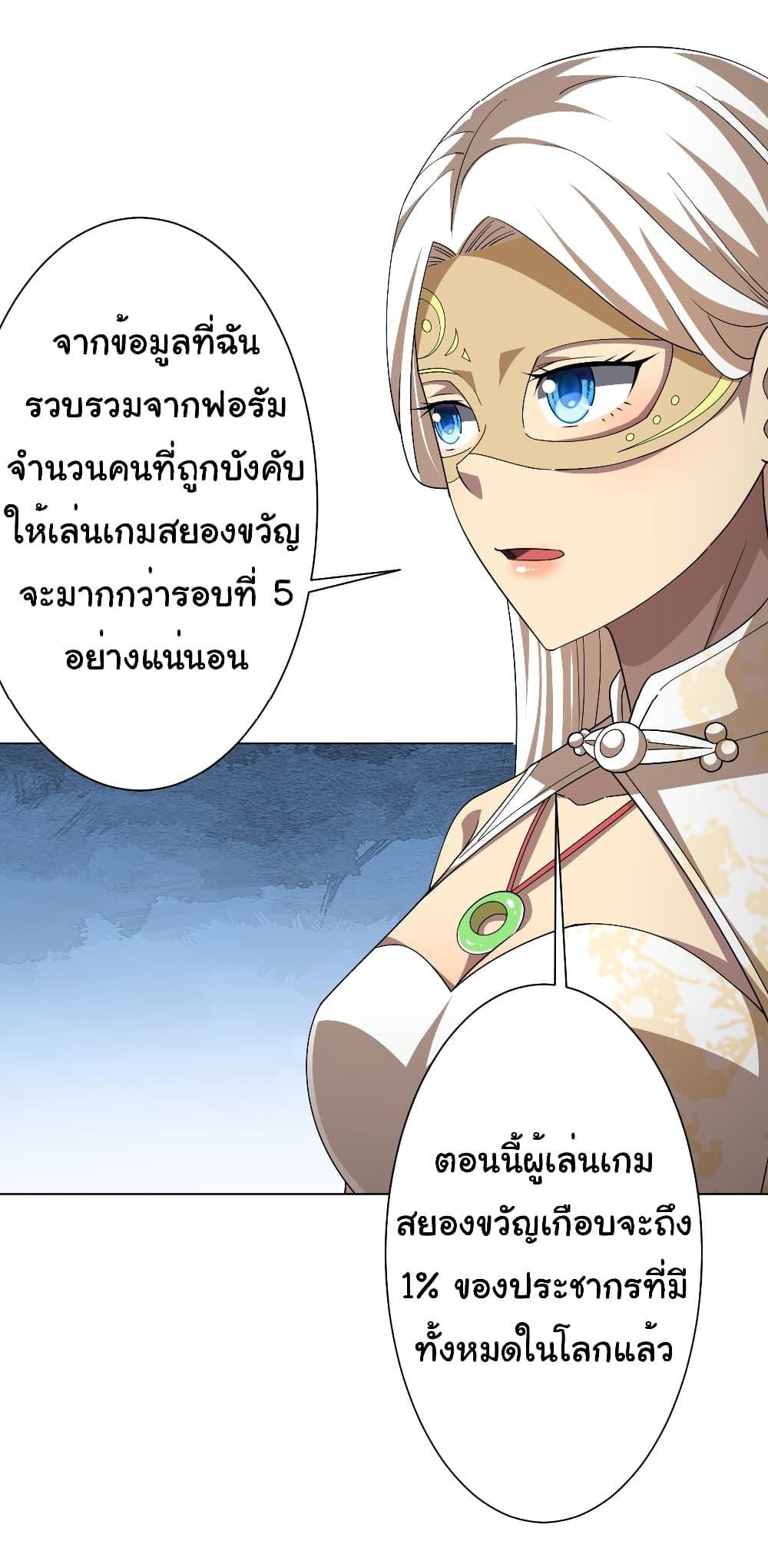 Start with Trillions of Coins แปลไทย