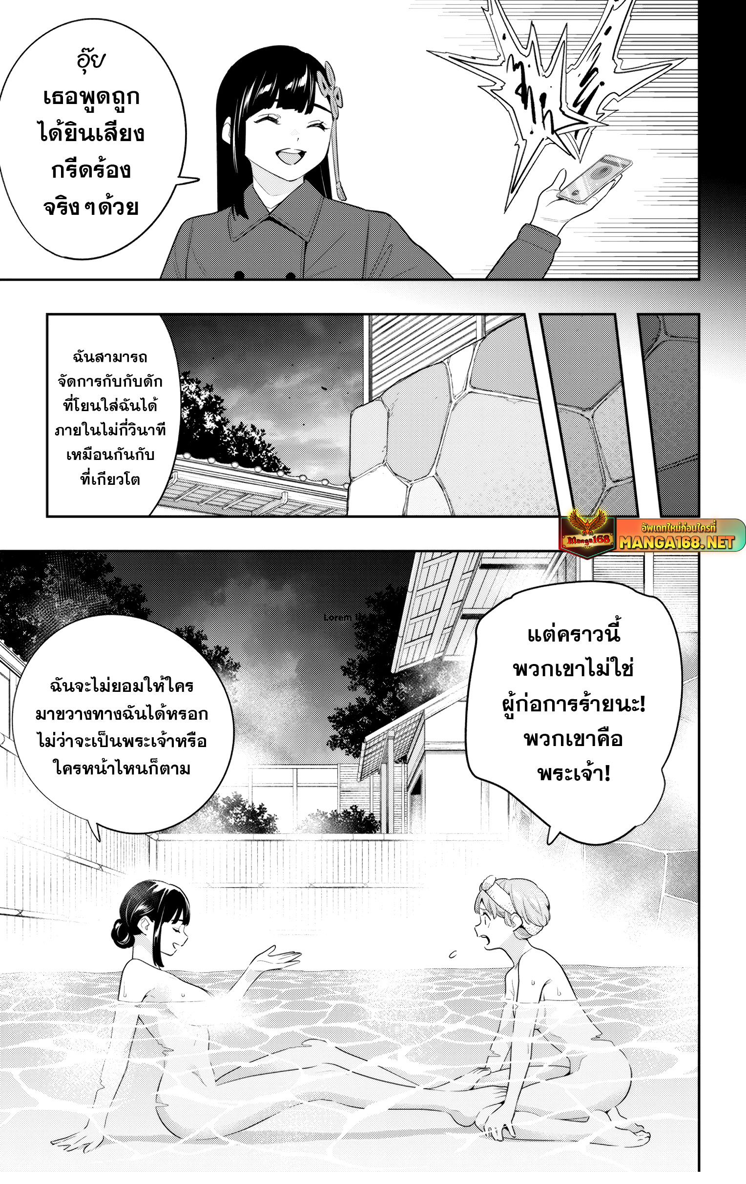 Mato Seihei no Slave สุดยอดทาสแห่งหน่วยพิฆาตมาร แปลไทย