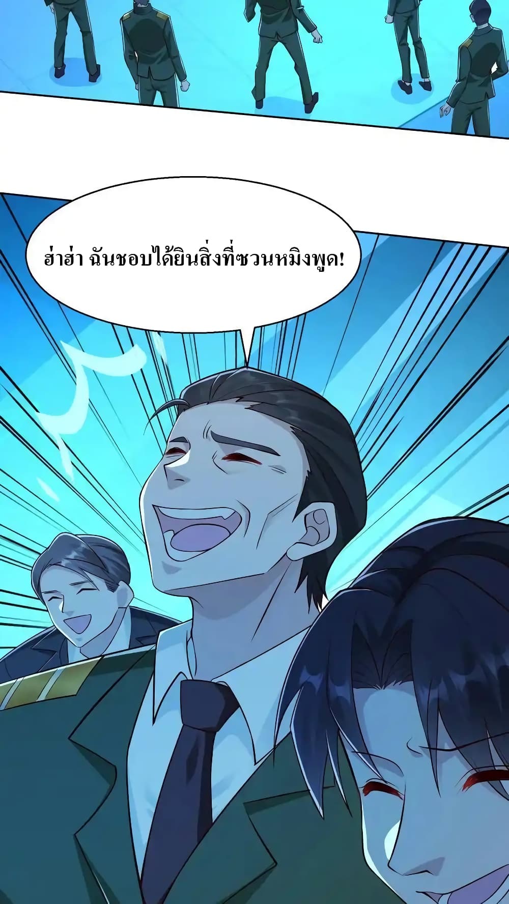 I Accidentally Became Invincible While Studying With My Sister แปลไทย