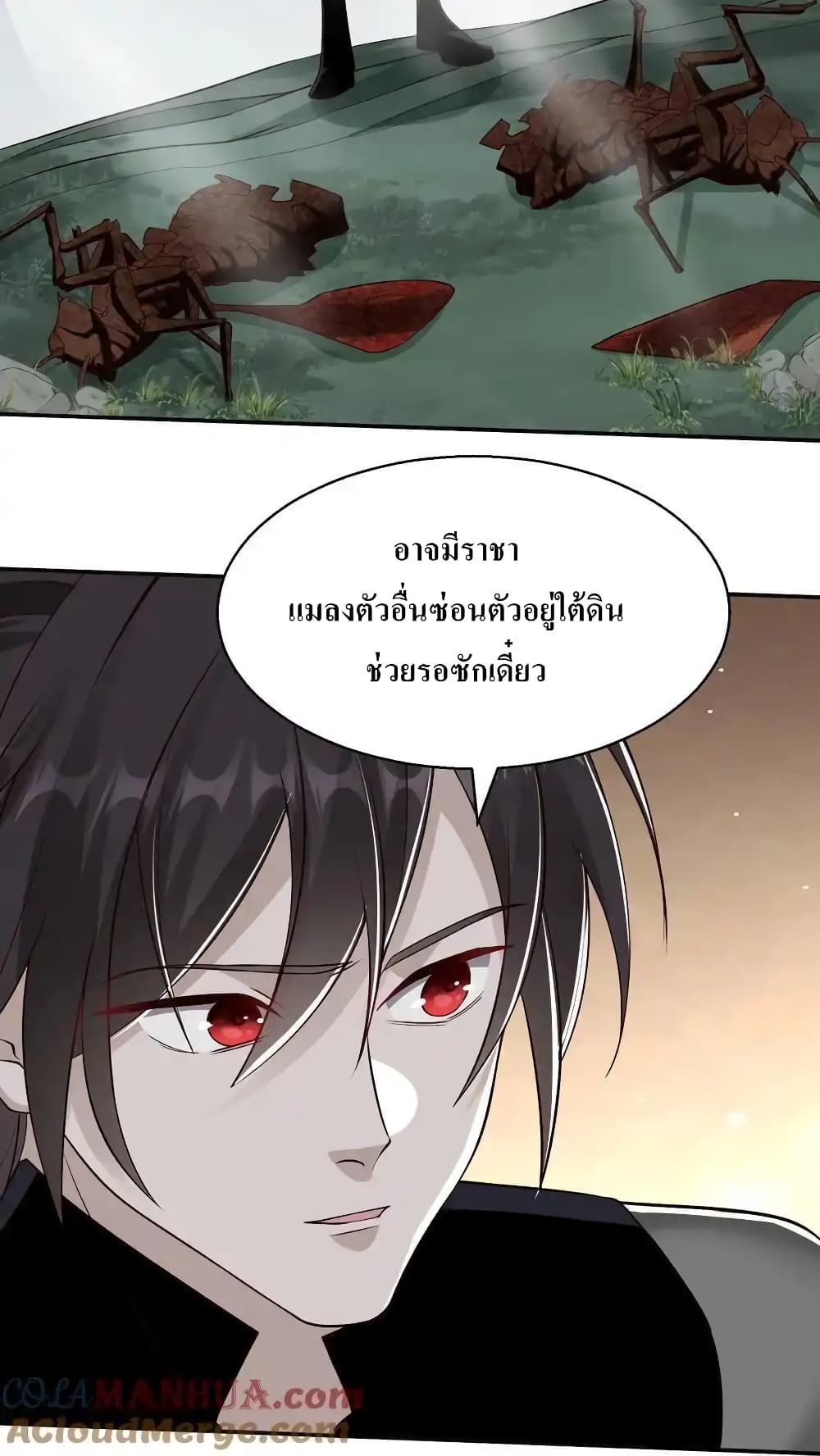 I Accidentally Became Invincible While Studying With My Sister แปลไทย