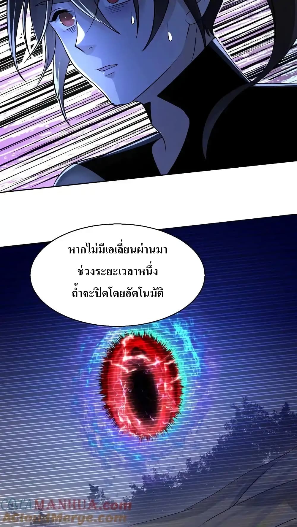 I Accidentally Became Invincible While Studying With My Sister แปลไทย