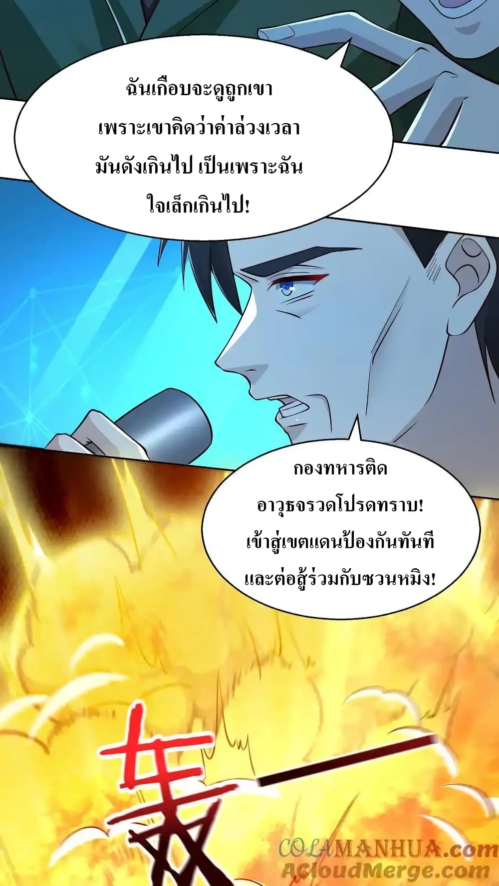 I Accidentally Became Invincible While Studying With My Sister แปลไทย