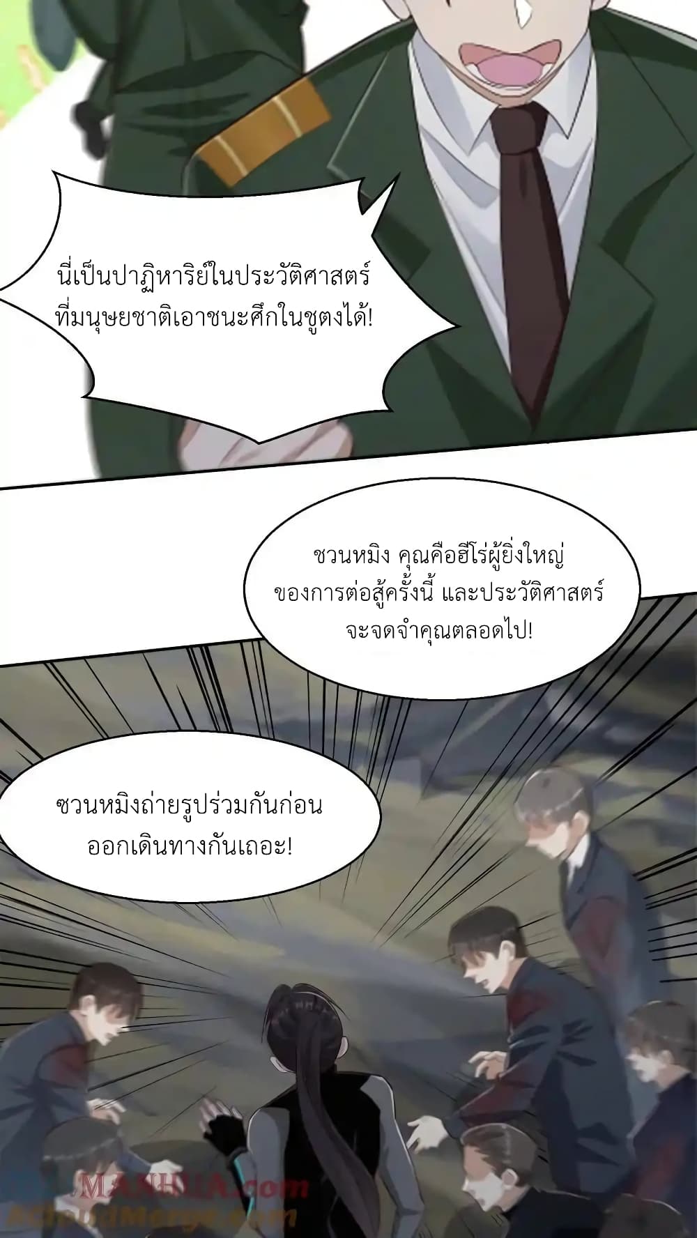 I Accidentally Became Invincible While Studying With My Sister แปลไทย