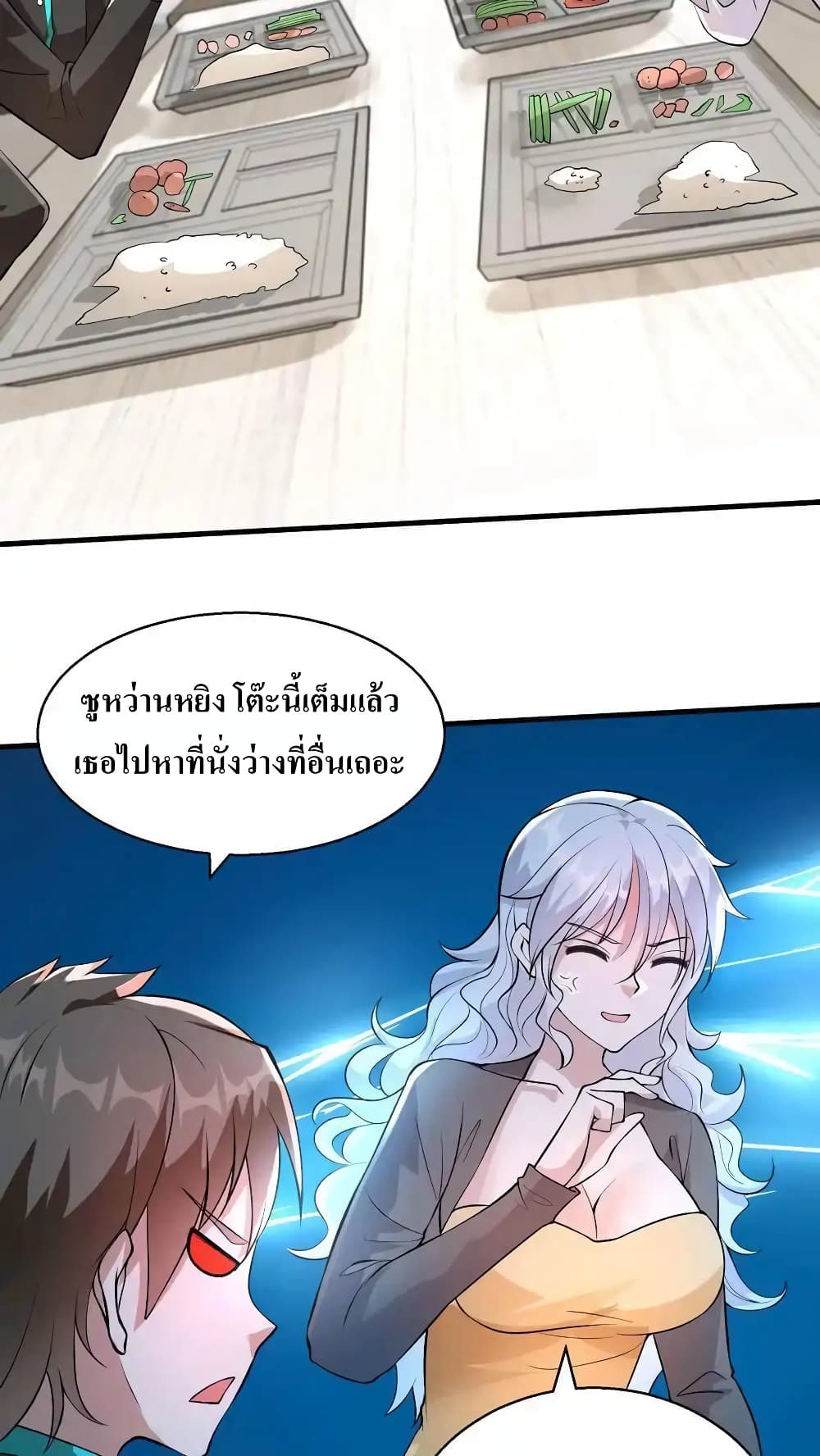 I Accidentally Became Invincible While Studying With My Sister แปลไทย