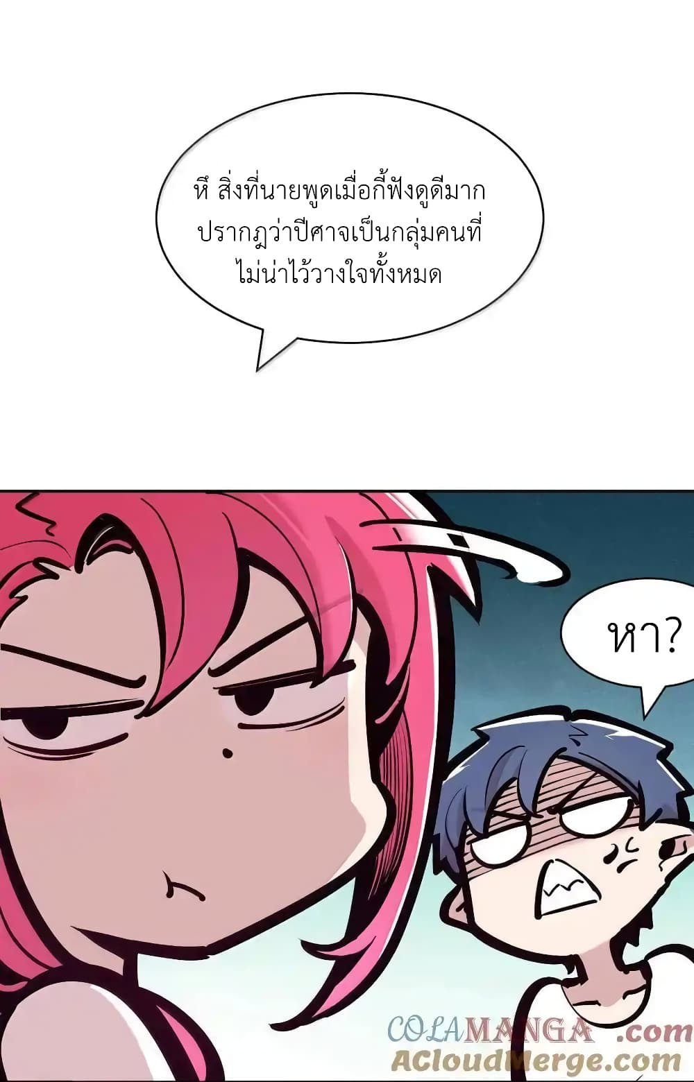 Demon X Angel, Can’t Get Along! แปลไทย