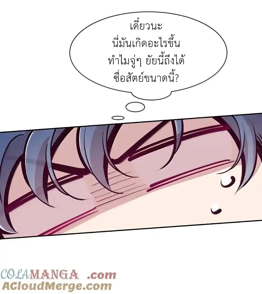 Demon X Angel, Can’t Get Along! แปลไทย