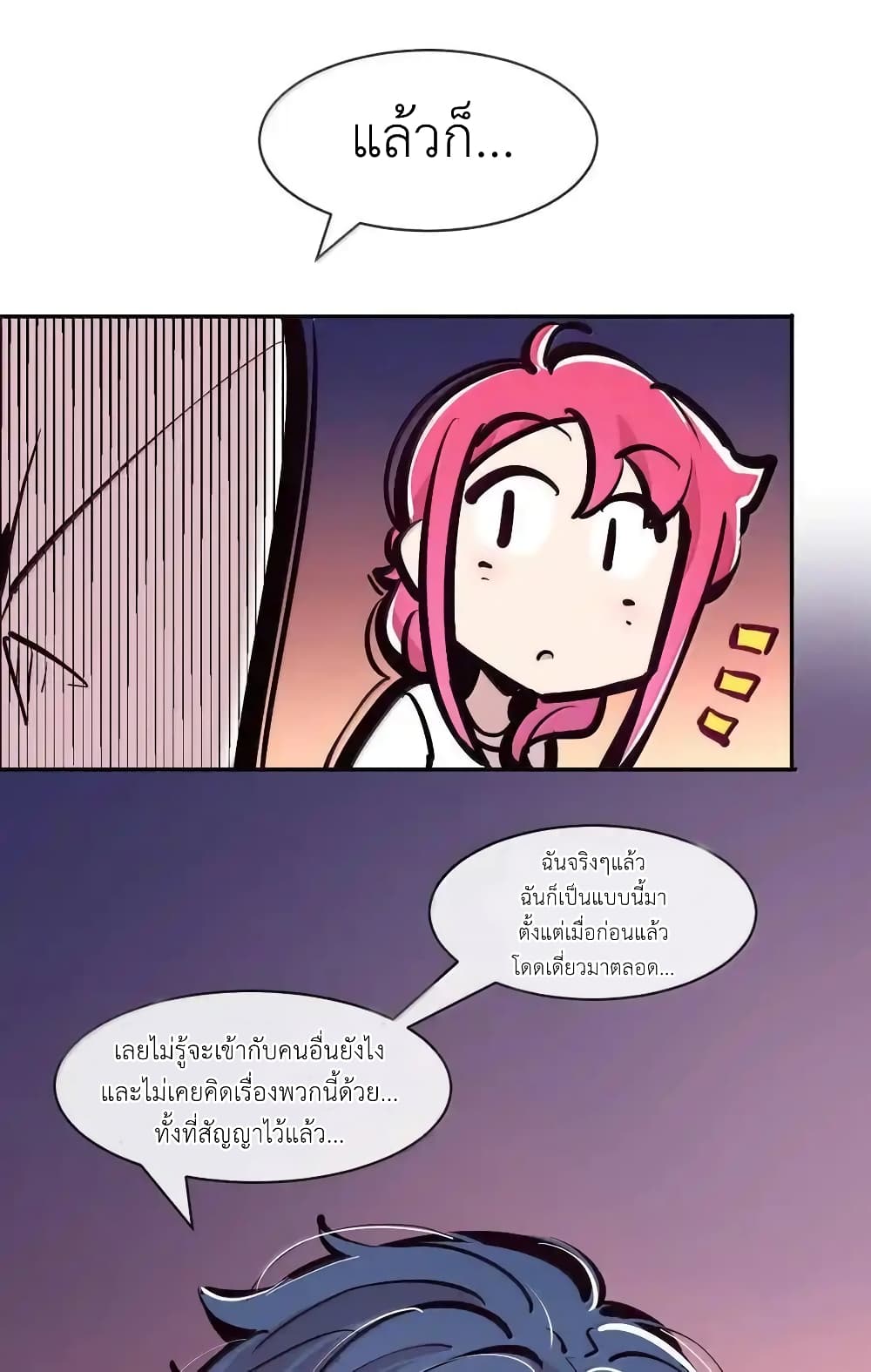 Demon X Angel, Can’t Get Along! แปลไทย