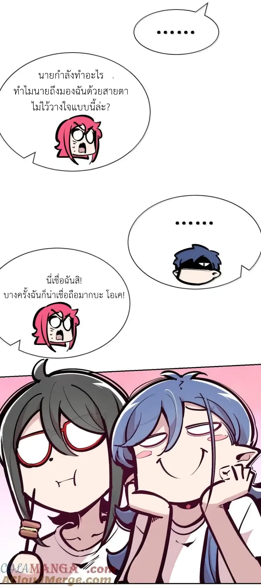 Demon X Angel, Can’t Get Along! แปลไทย