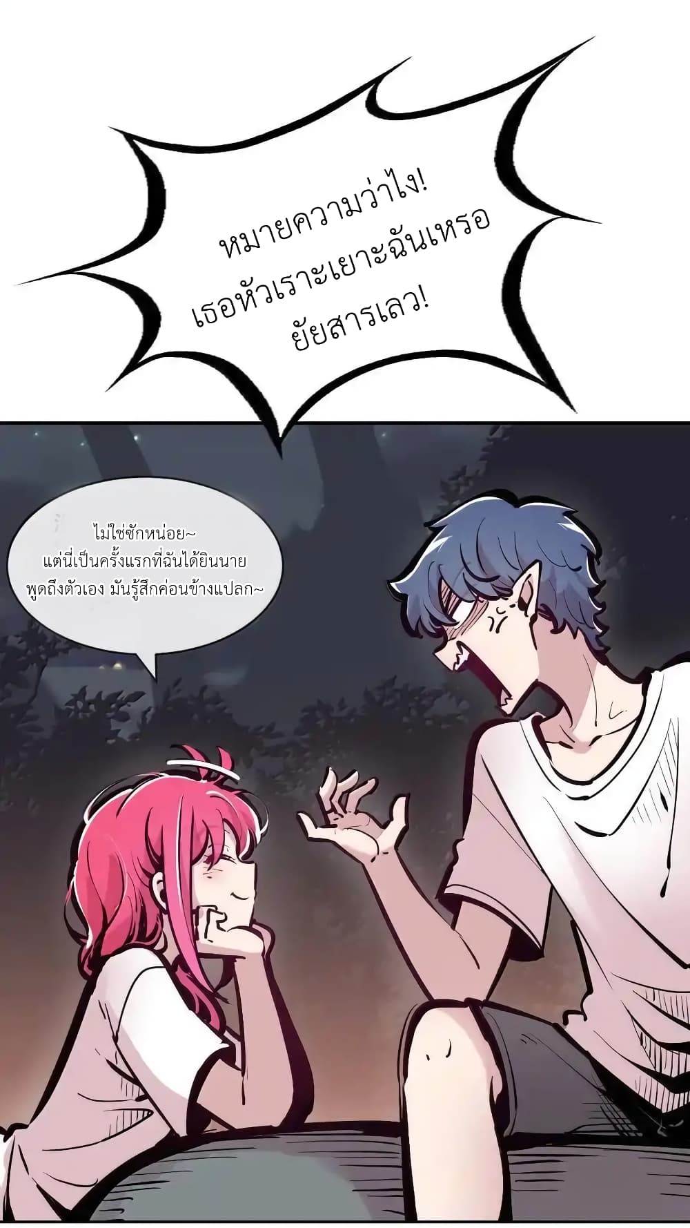 Demon X Angel, Can’t Get Along! แปลไทย