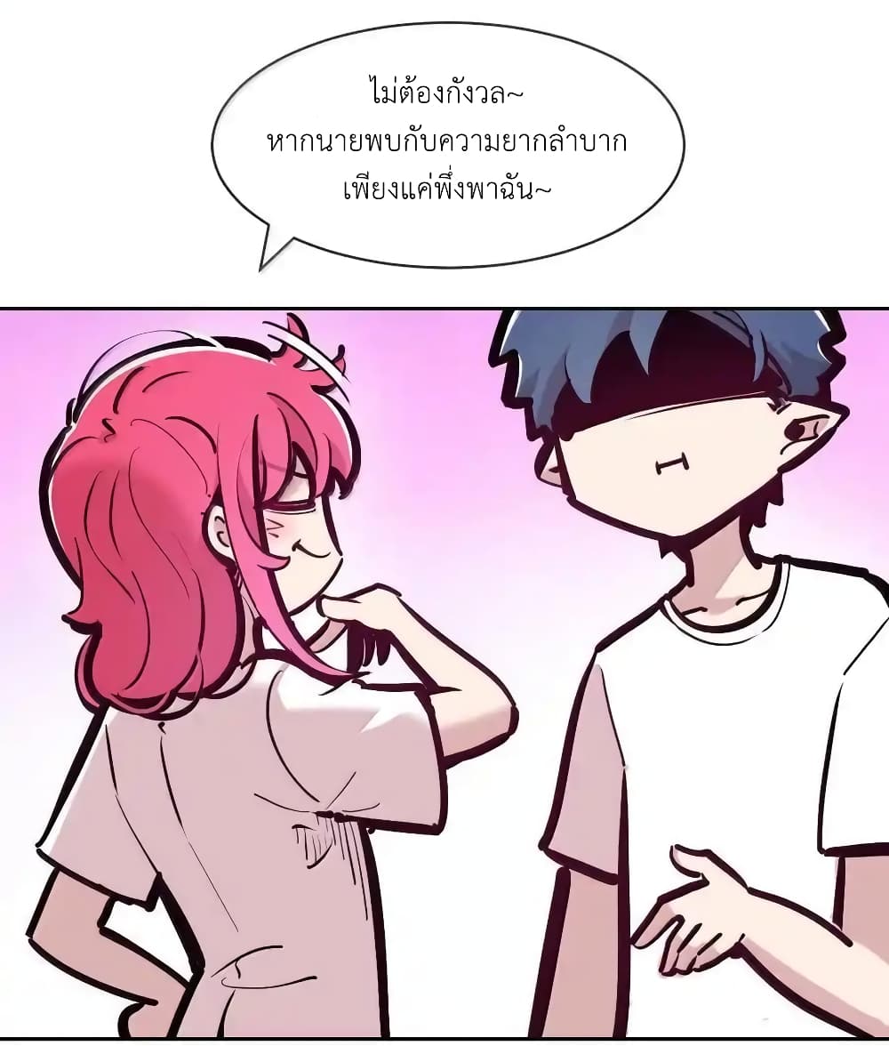 Demon X Angel, Can’t Get Along! แปลไทย