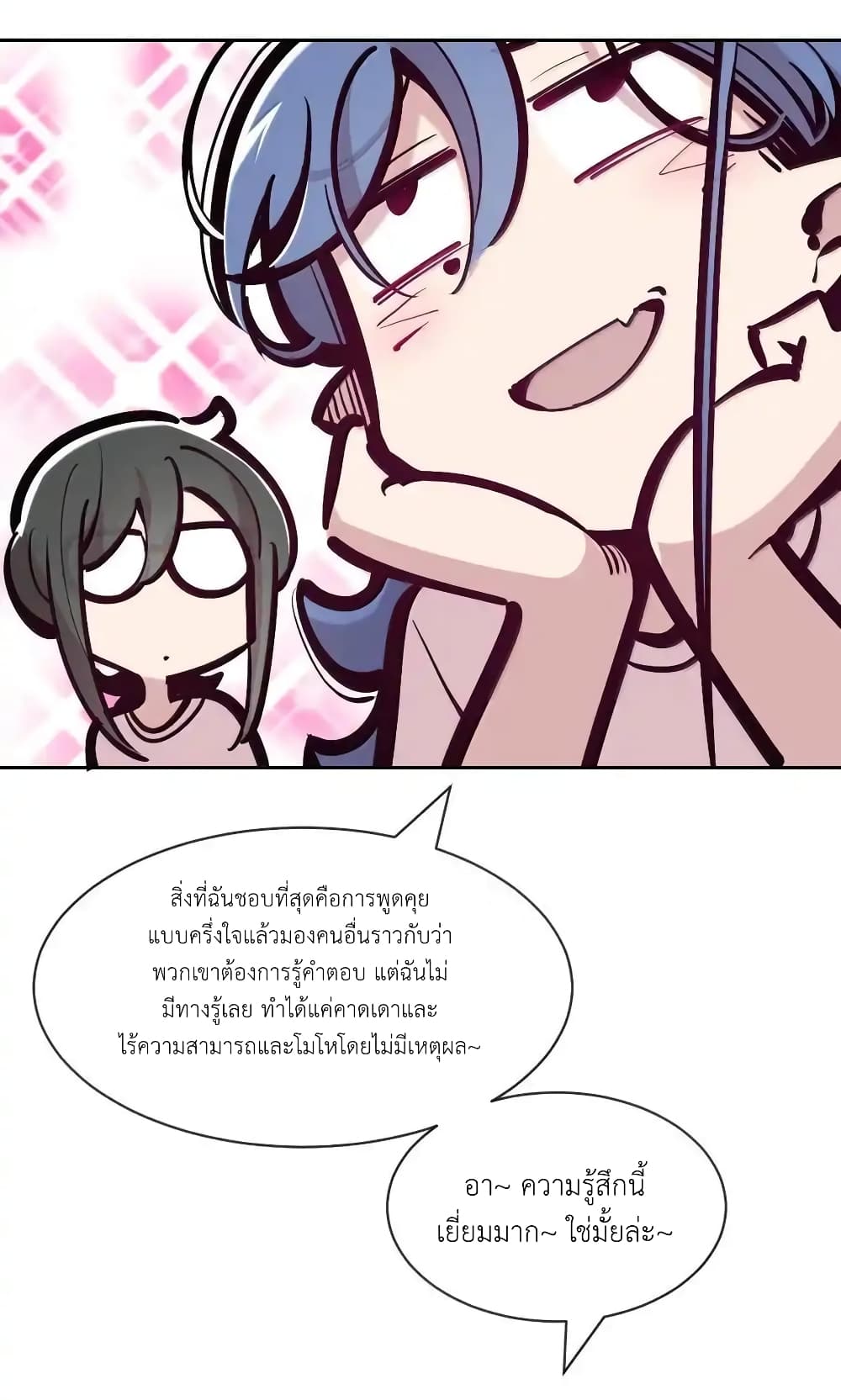 Demon X Angel, Can’t Get Along! แปลไทย