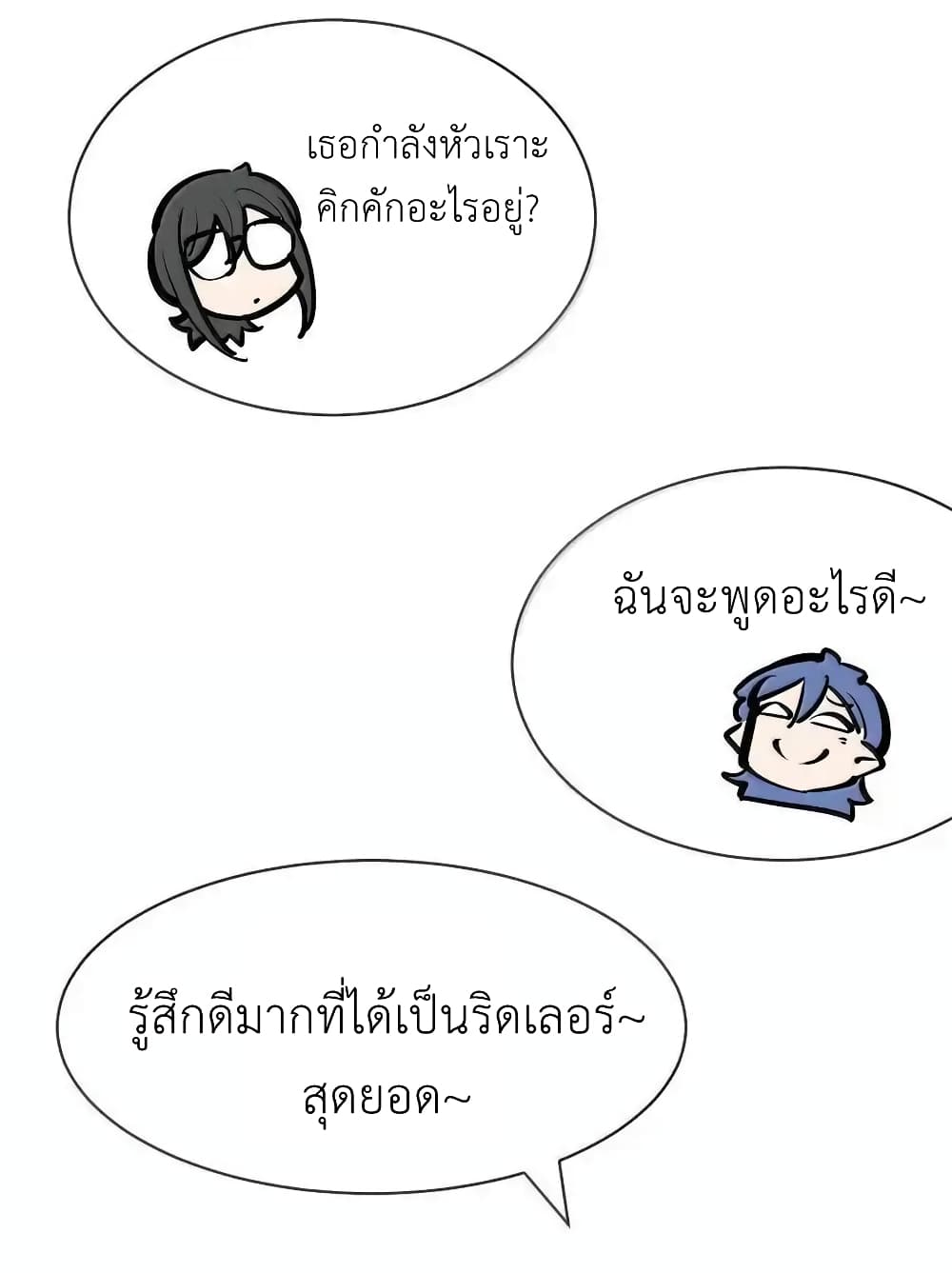 Demon X Angel, Can’t Get Along! แปลไทย