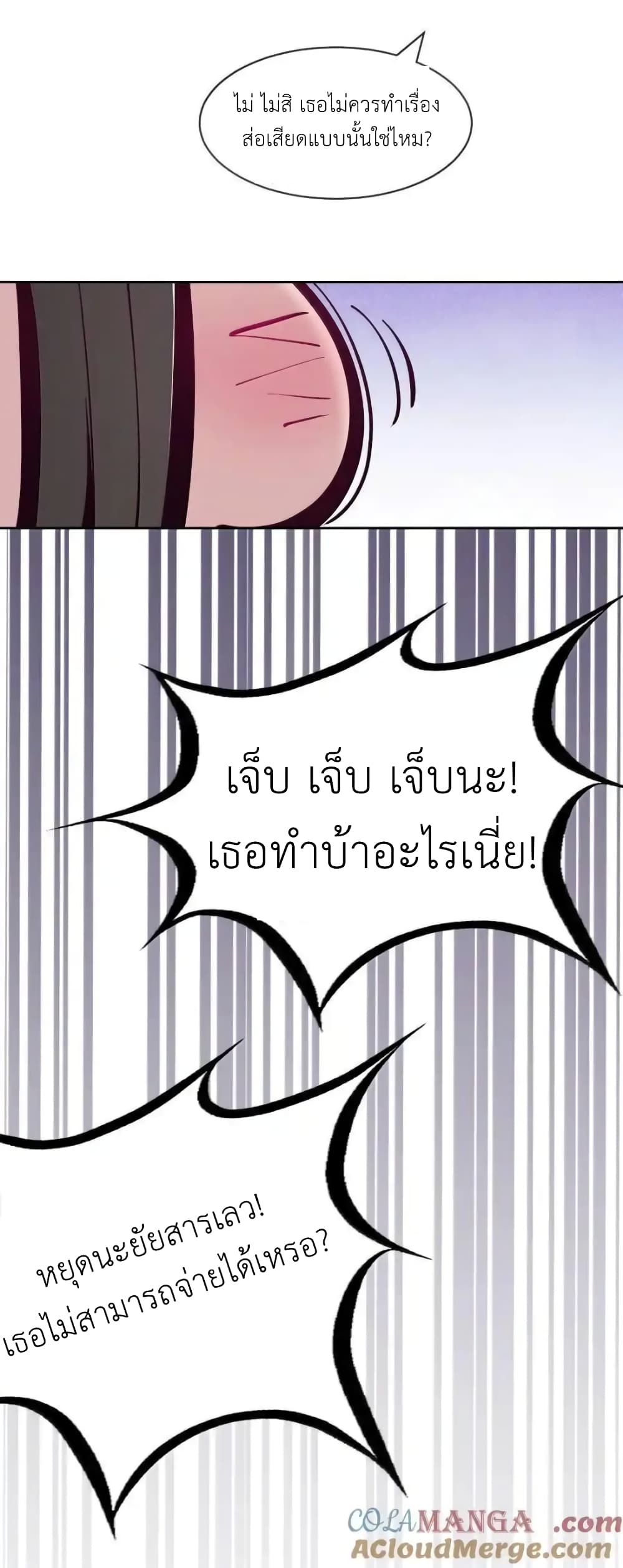 Demon X Angel, Can’t Get Along! แปลไทย