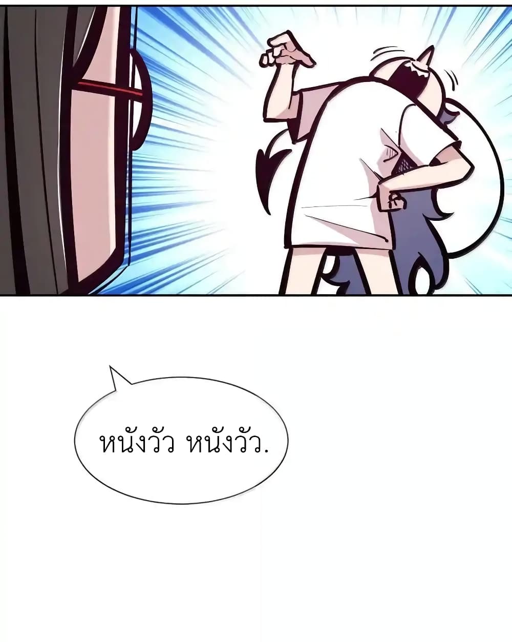 Demon X Angel, Can’t Get Along! แปลไทย