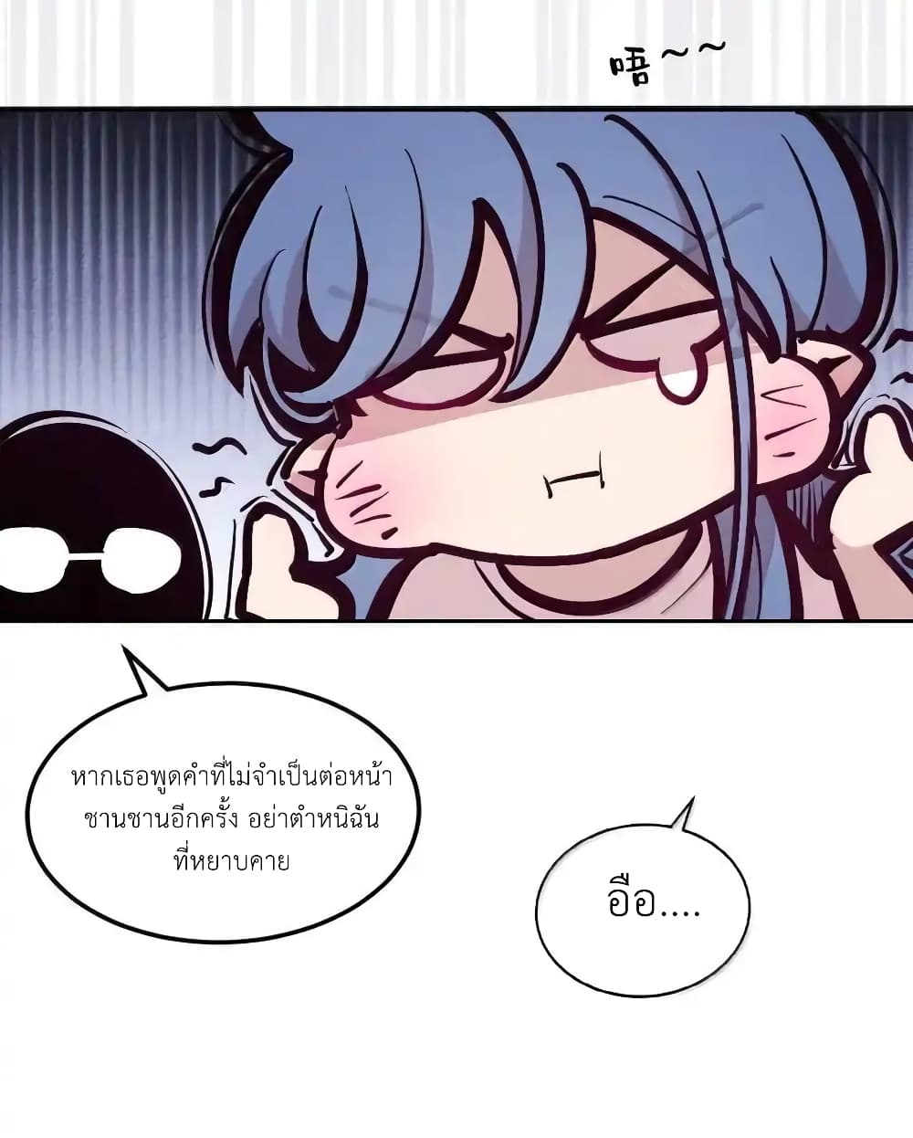 Demon X Angel, Can’t Get Along! แปลไทย