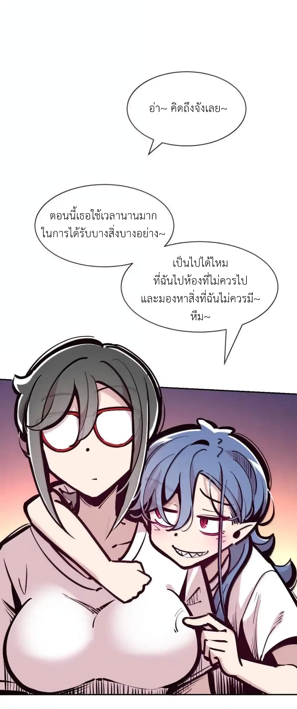 Demon X Angel, Can’t Get Along! แปลไทย