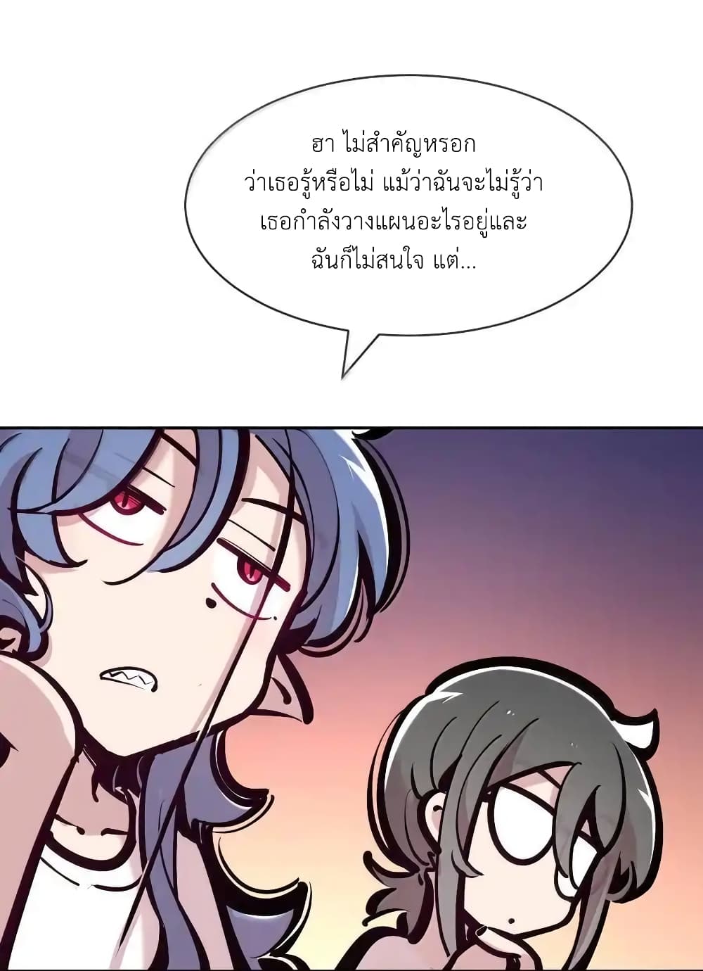 Demon X Angel, Can’t Get Along! แปลไทย